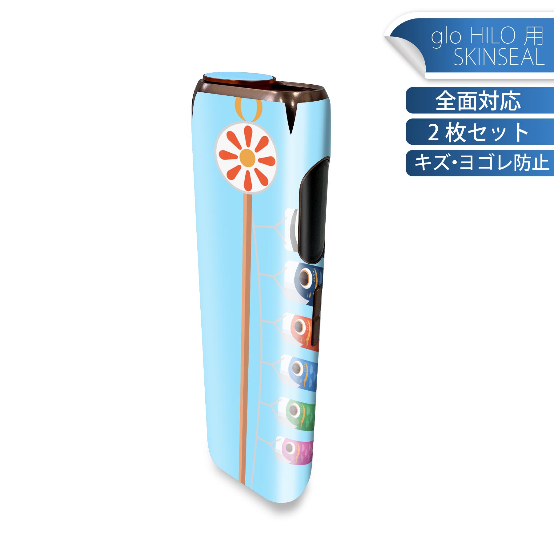 glo HILO 専用 デザインスキンシール 全面 2枚セットフルセット カバー ケース 保護 グロー グロウ ス..