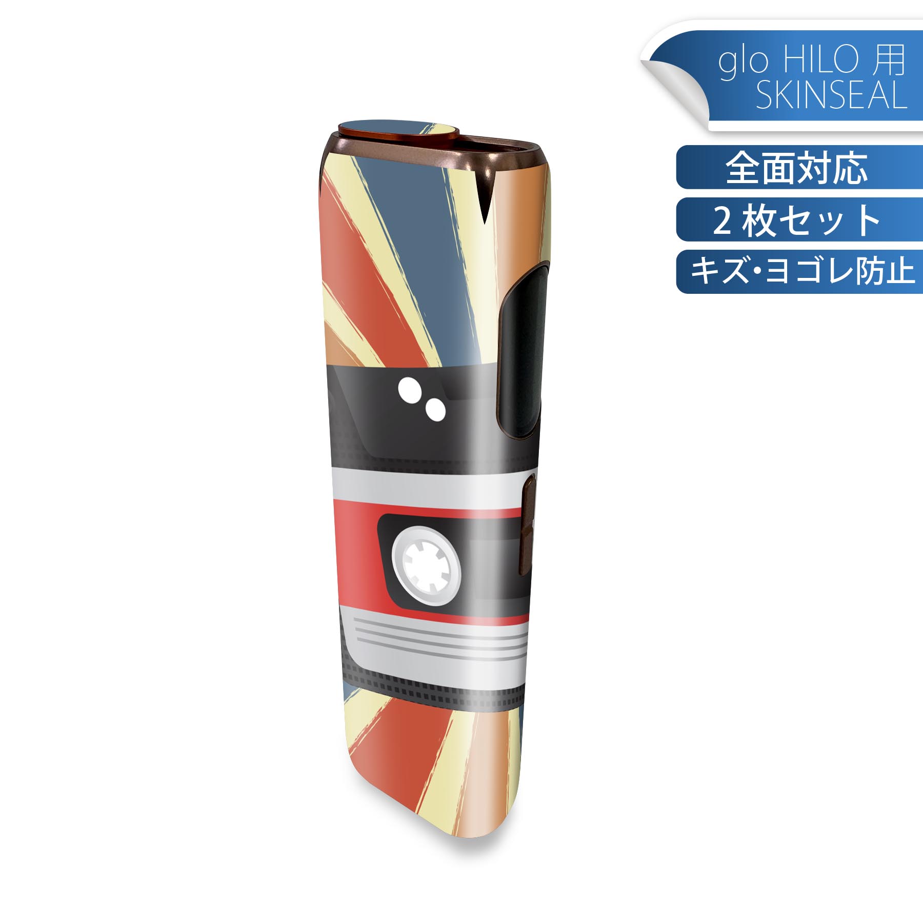 glo HILO 専用 デザインスキンシール 全面 2枚セットフルセット カバー ケース 保護 グロー グロウ ス..
