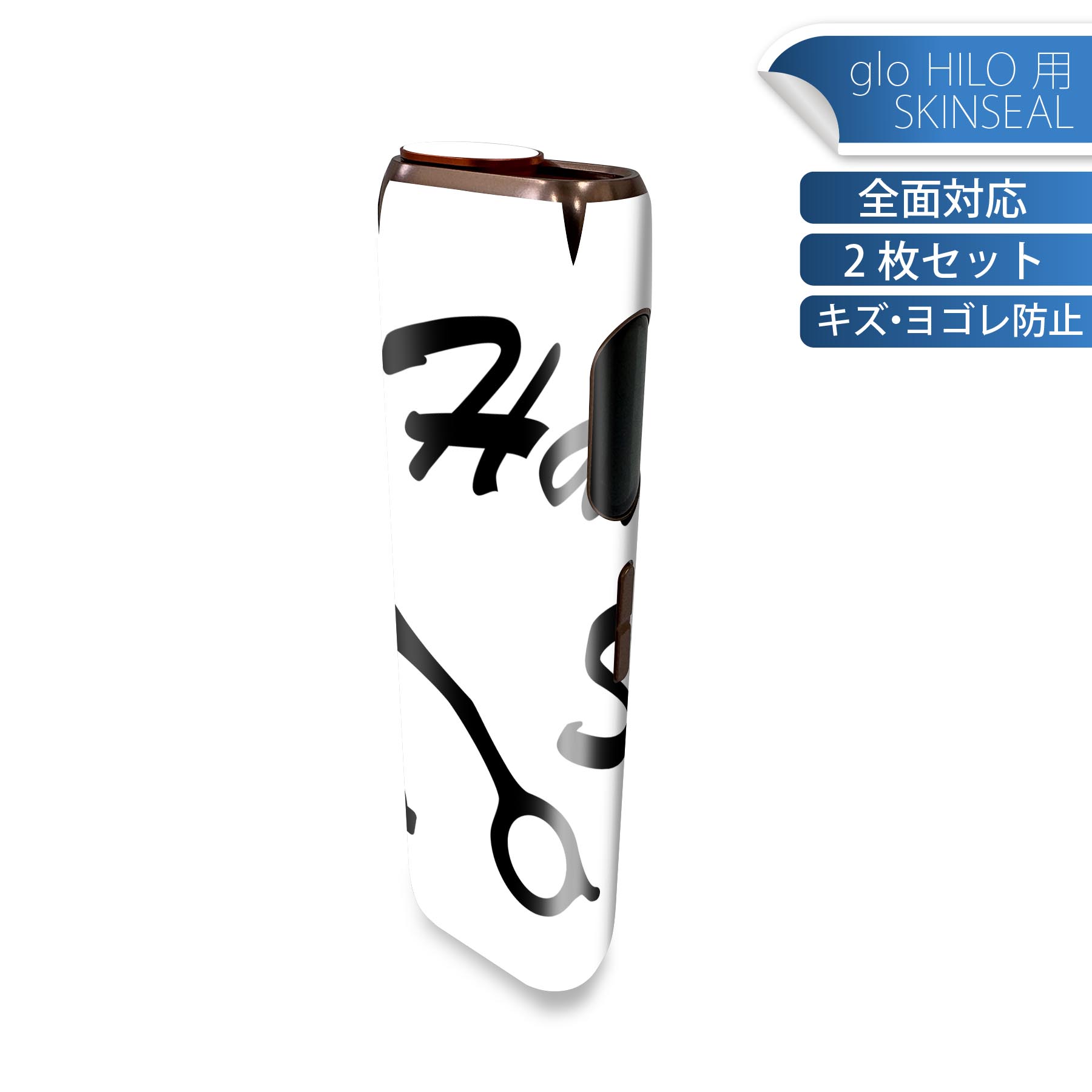 商品特徴・貼るだけでかんたん着せ替え、glo HILO 専用デザインスキンシール・高精細プリントで写真と遜色のない仕上がり！半光沢シートでしっとりツヤのある表現力・正面に加え、天面・底面シールがセットで一体感アップ！・ちょっとしたすり傷からglo hyperx2 本体を保護・接着部はエアフリー素材で気泡の心配も軽減・再剥離素材なので貼り付け時の調整も安心注意事項画像はサンプルですので、ご覧の環境によっては多少色味に違いを感じる場合がございます。 イメージと違った、モニターと色味が異なるという理由での交換や返金はご対応出来かねます。スキンシールのみの販売で、glo HILO 本体は付属しません。初回貼付時の位置調整や貼り直しは可能ですが、しっかりと押し付けて接着させた後の再剥離、再利用は保証しておりません。また接着部に油分や汚れが付着しますと角の部分は剥がれやすくなりますので、貼付時はあまり触れないようにご注意ください。無地のセミグロスシートにデザインをプリントした商品で、デコなどの加工はございません。 凹凸や光沢があるように見えたり布地や金属を素材にしたように見える商品もありますが、デザインの図版によるものです。印刷時に微妙な画像のズレが生じる場合がございます。ご注文後に1点1点制作する受注生産品の為、不良品以外のご返品や交換は固くお断りします。 発送について完全受注生産のハンドメイド商品となりますので、既製品と比べて発送までお時間を頂いています。 基本的に決済確認後、最大で10営業日での発送となります。繁忙期や休業日明けの場合はさらに時間がかかる場合があります。 その際には別途メールにてご連絡致します。メール便の場合、発送日から到着までに2?4日ほどかかる場合が多く、紛失などの保障もご対応できかねます。あらかじめご了承下さい。