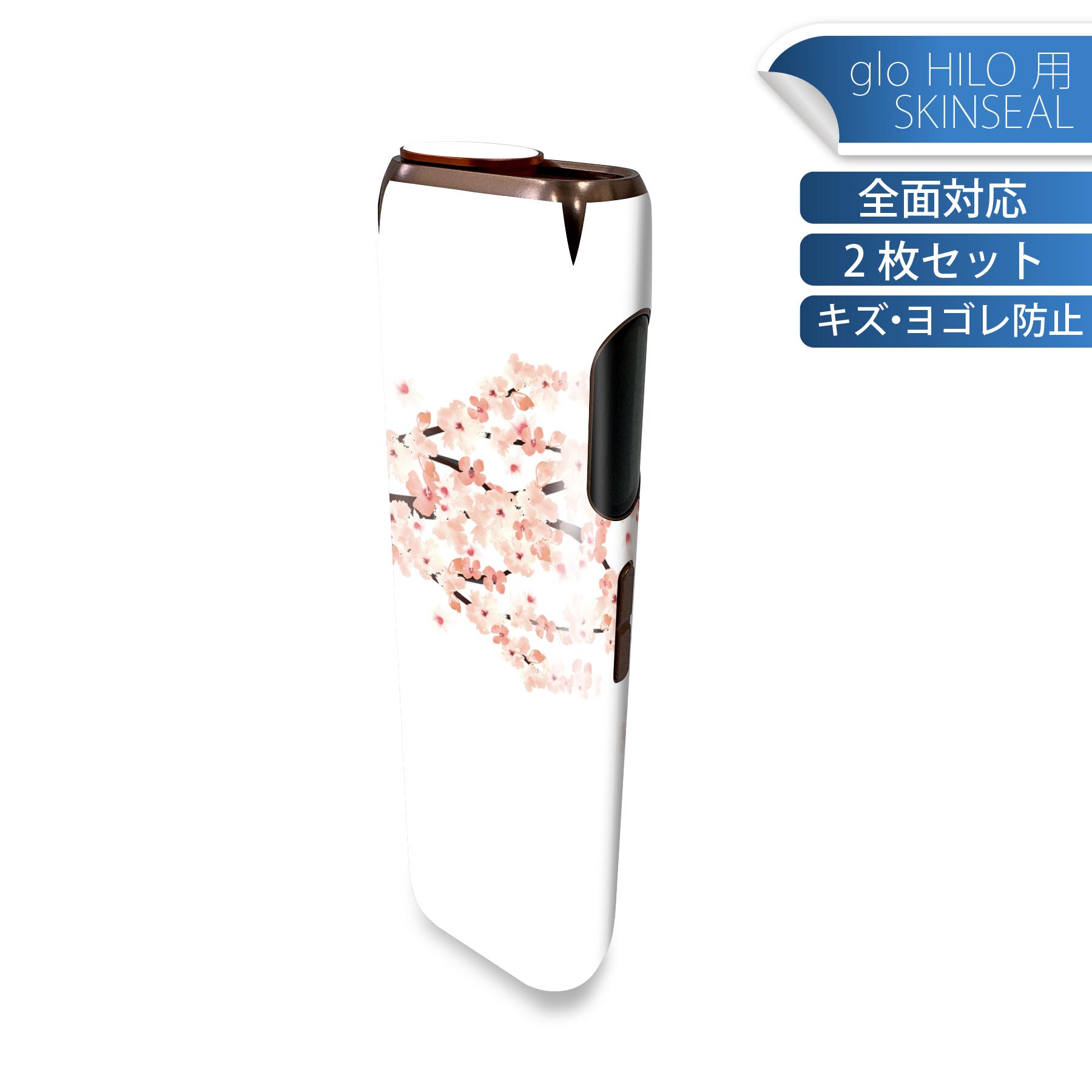 glo HILO 専用 デザインスキンシール 全面 2枚セットフルセット カバー ケース 保護 グロー グロウ ステッカー デコ アクセサリー ステッカー 保護シール 高品質再剥離性シート 013283 桜 花 春