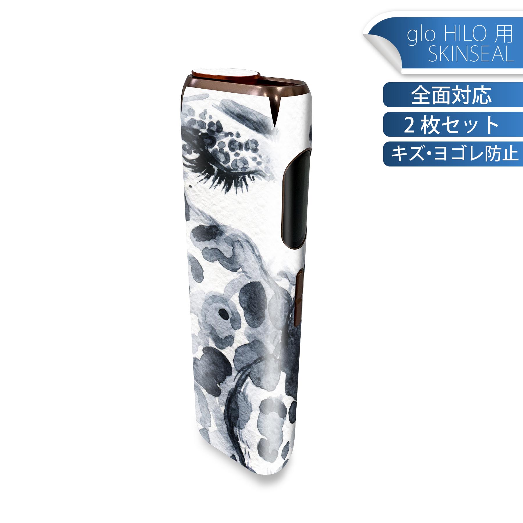 glo HILO 専用 デザインスキンシール 全面 2枚セットフルセット カバー ケース 保護 グロー グロウ ス..