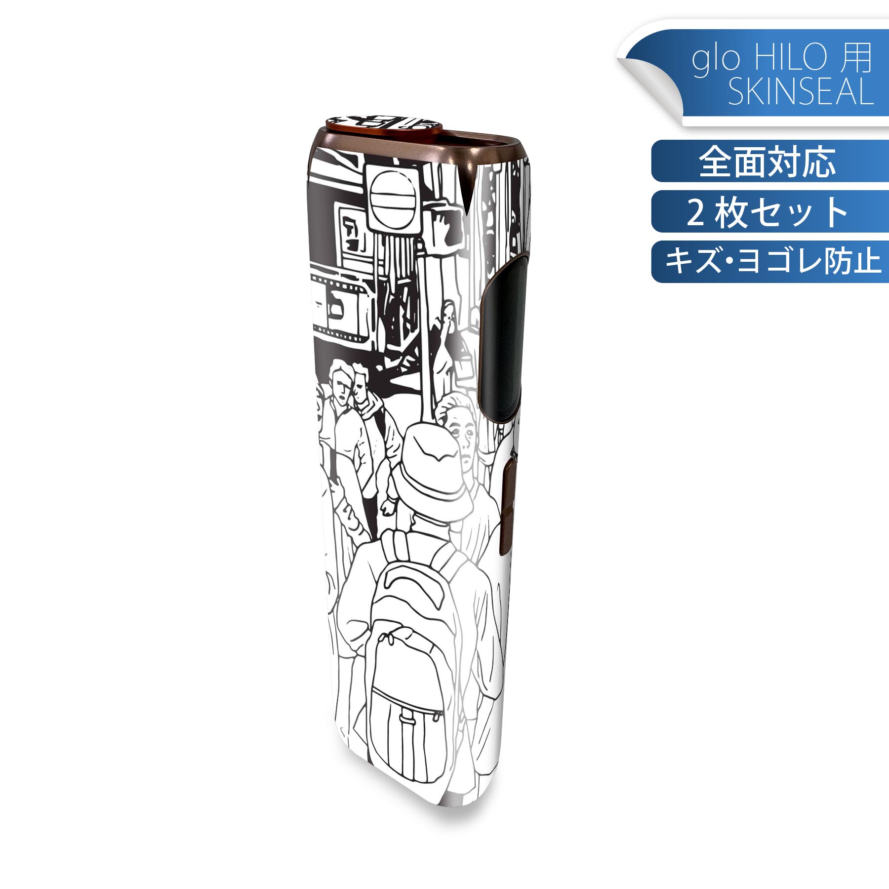 glo HILO 専用 デザインスキンシール 全面 2枚セットフルセット カバー ケース 保護 グロー グロウ ステッカー デコ アクセサリー ステッカー 保護シール 高品質再剥離性シート 013403 モノトーン　町　人物