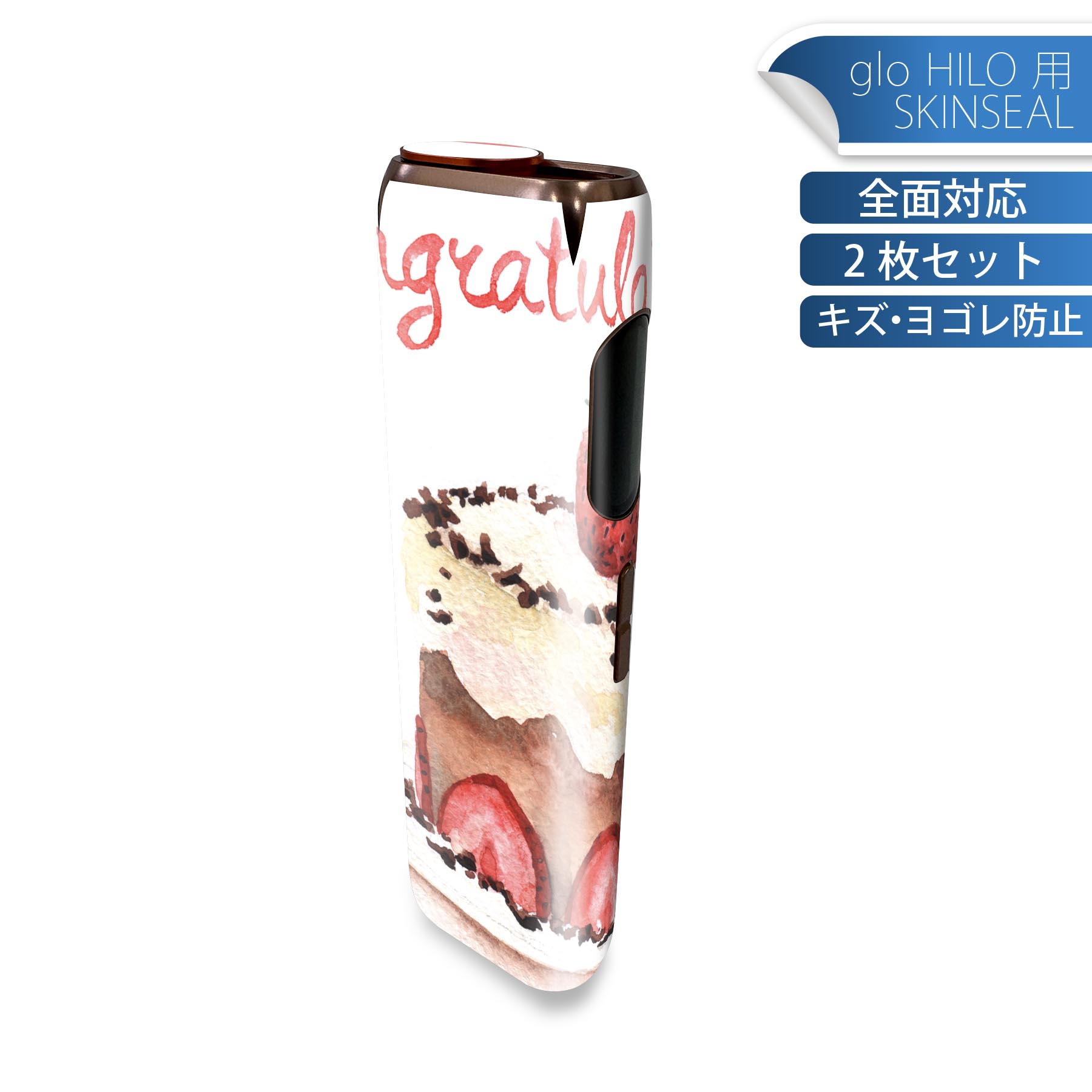 glo HILO 専用 デザインスキンシール 全面 2枚セットフルセット カバー ケース 保護 グロー グロウ ステッカー デコ アクセサリー ステッカー 保護シール 高品質再剥離性シート 013460 ケーキ いちご 英語