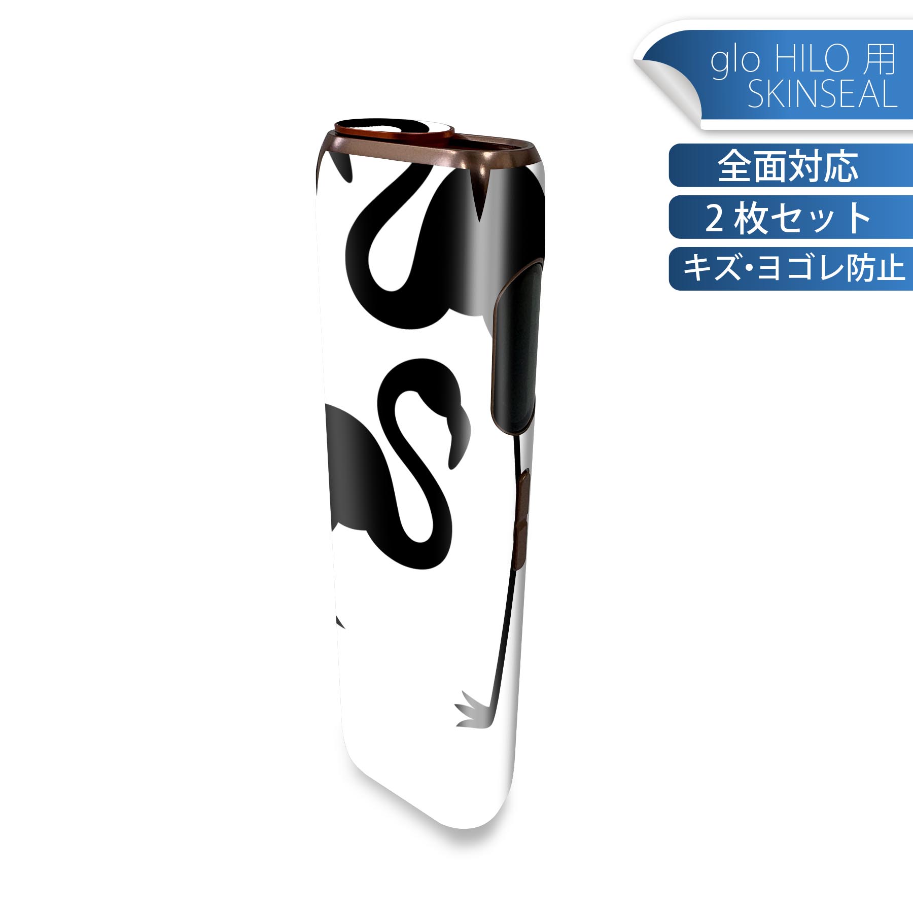 glo HILO 専用 デザインスキンシール 全面 2枚セットフルセット カバー ケース 保護 グロー グロウ ス..