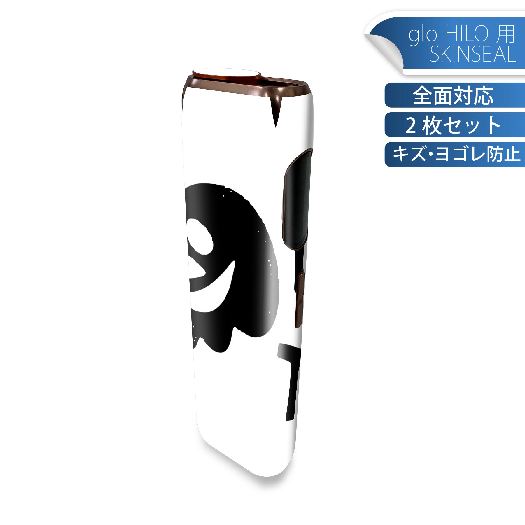glo HILO 専用 デザインスキンシール 全面 2枚セットフルセット カバー ケース 保護 グロー グロウ ス..