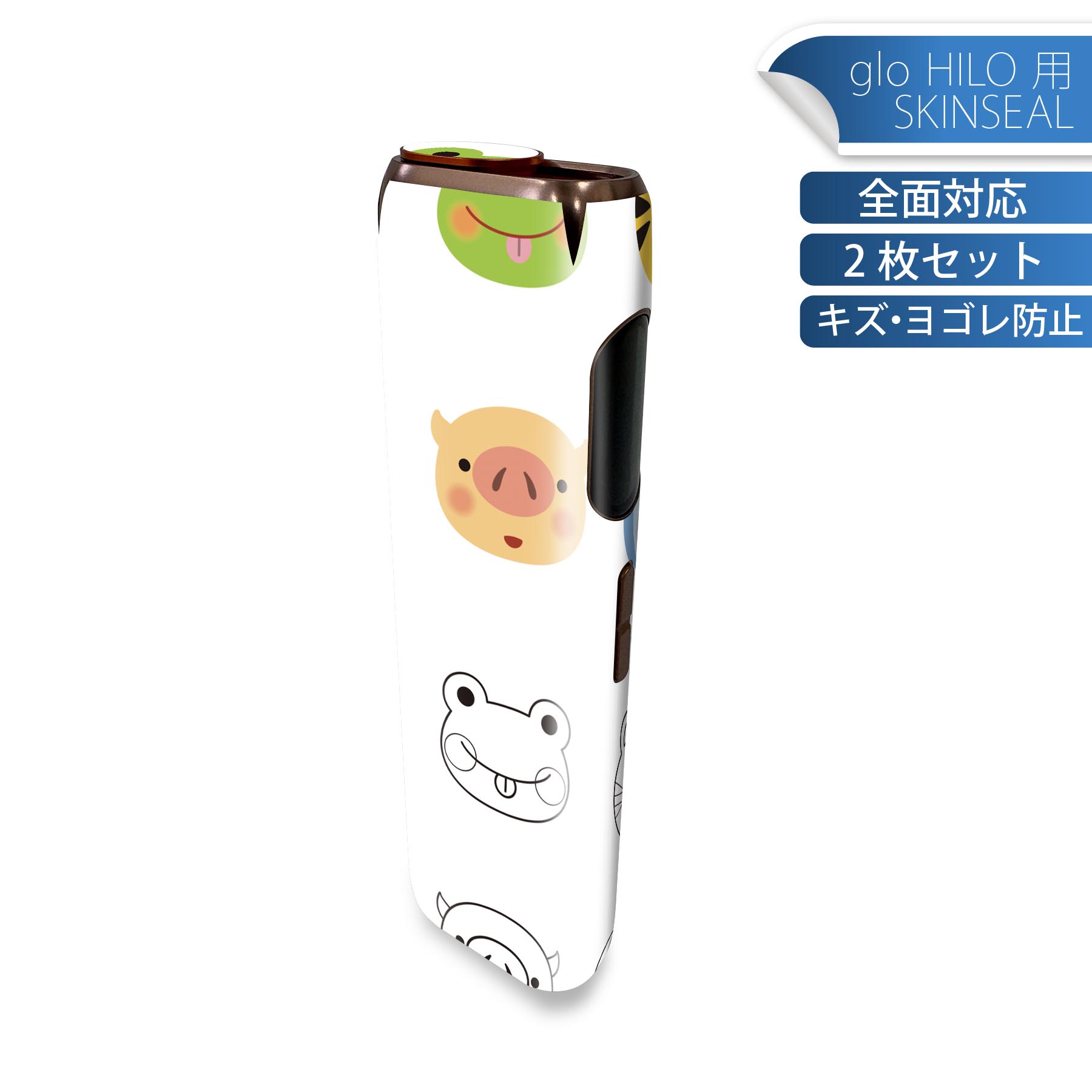 glo HILO 専用 デザインスキンシール 全面 2枚セットフルセット カバー ケース 保護 グロー グロウ ス..