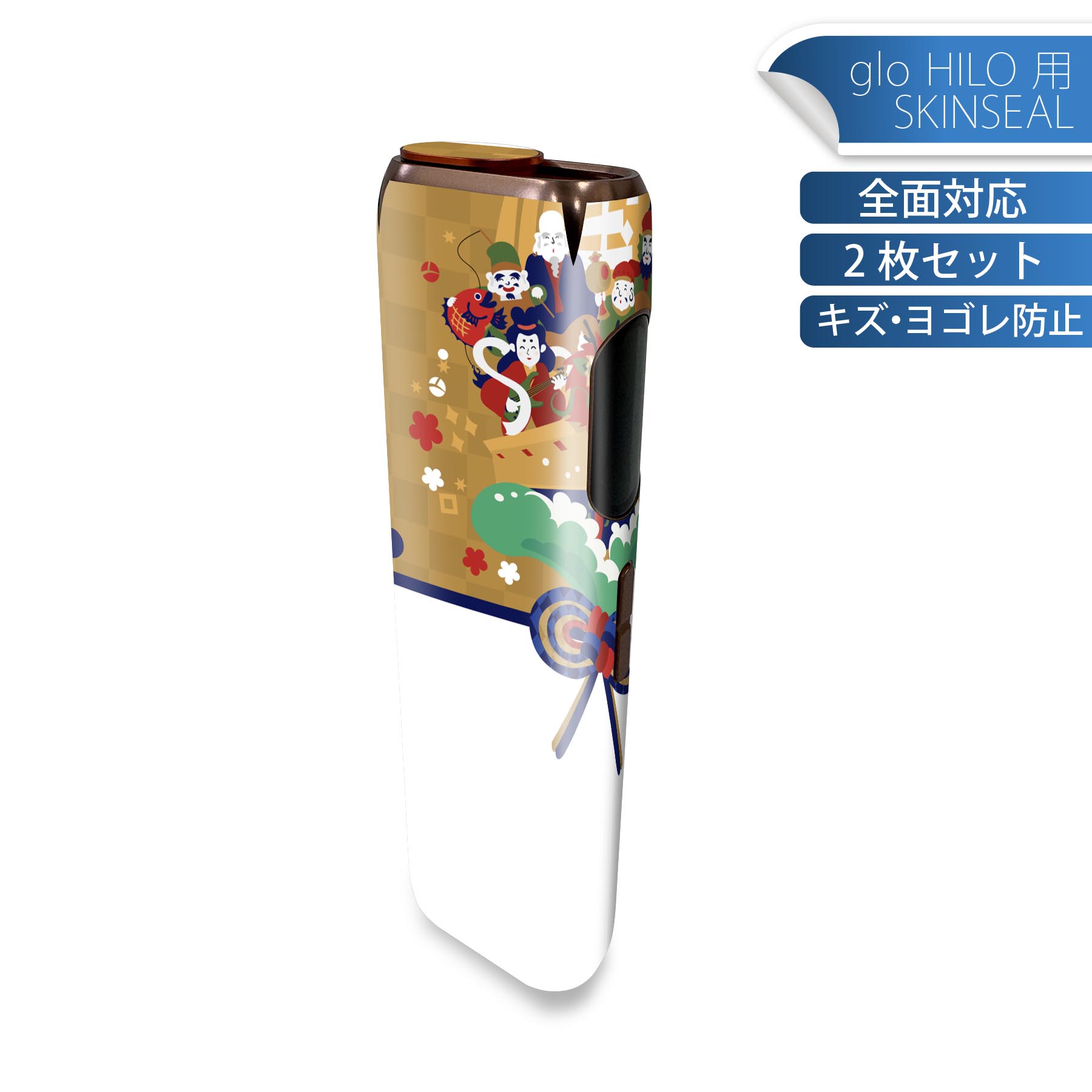 glo HILO 専用 デザインスキンシール 全面 2枚セットフルセット カバー ケース 保護 グロー グロウ ステッカー デコ アクセサリー ステッカー 保護シール 高品質再剥離性シート 013558 お正月 門松 七福神