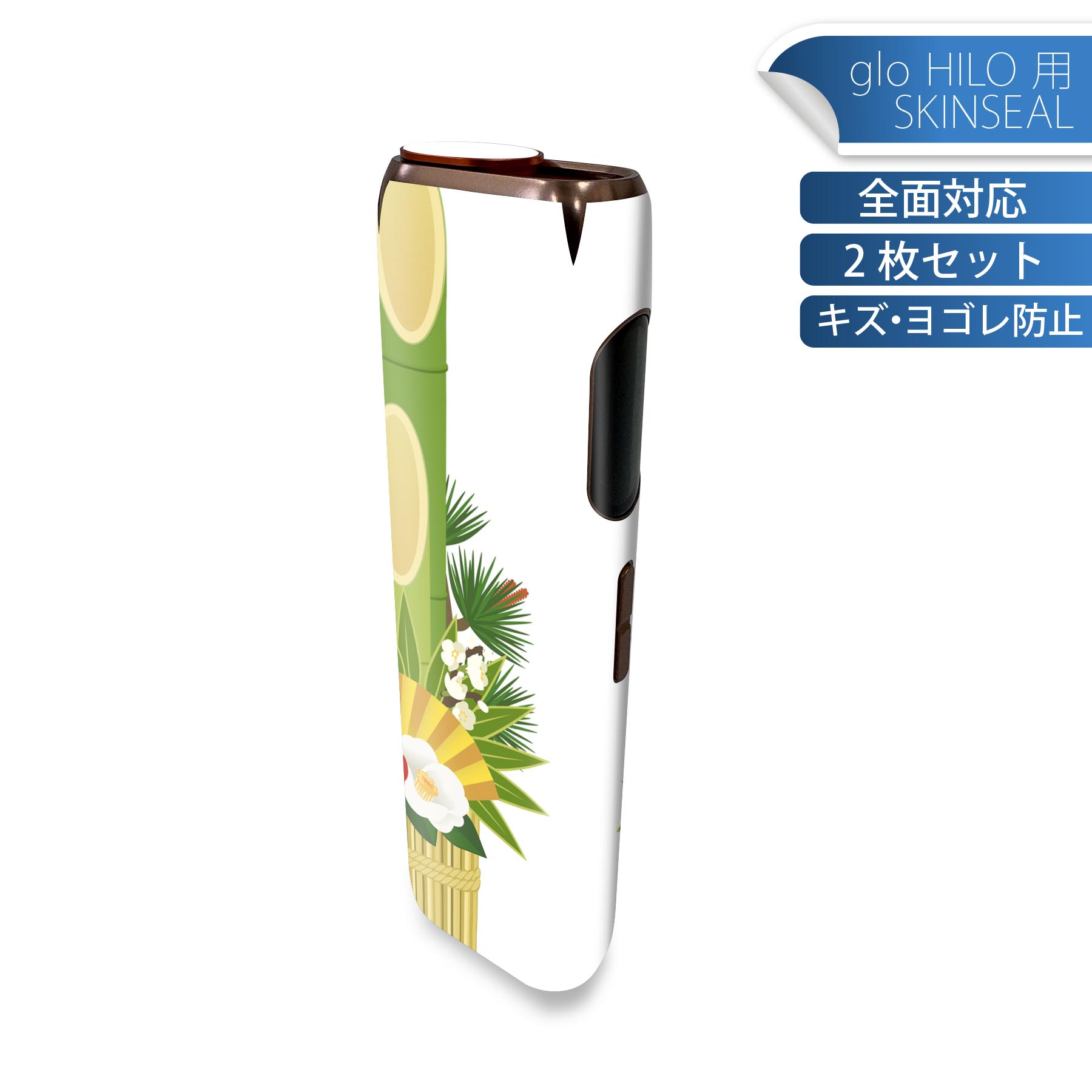 glo HILO 専用 デザインスキンシール 全面 2枚セットフルセット カバー ケース 保護 グロー グロウ ス..