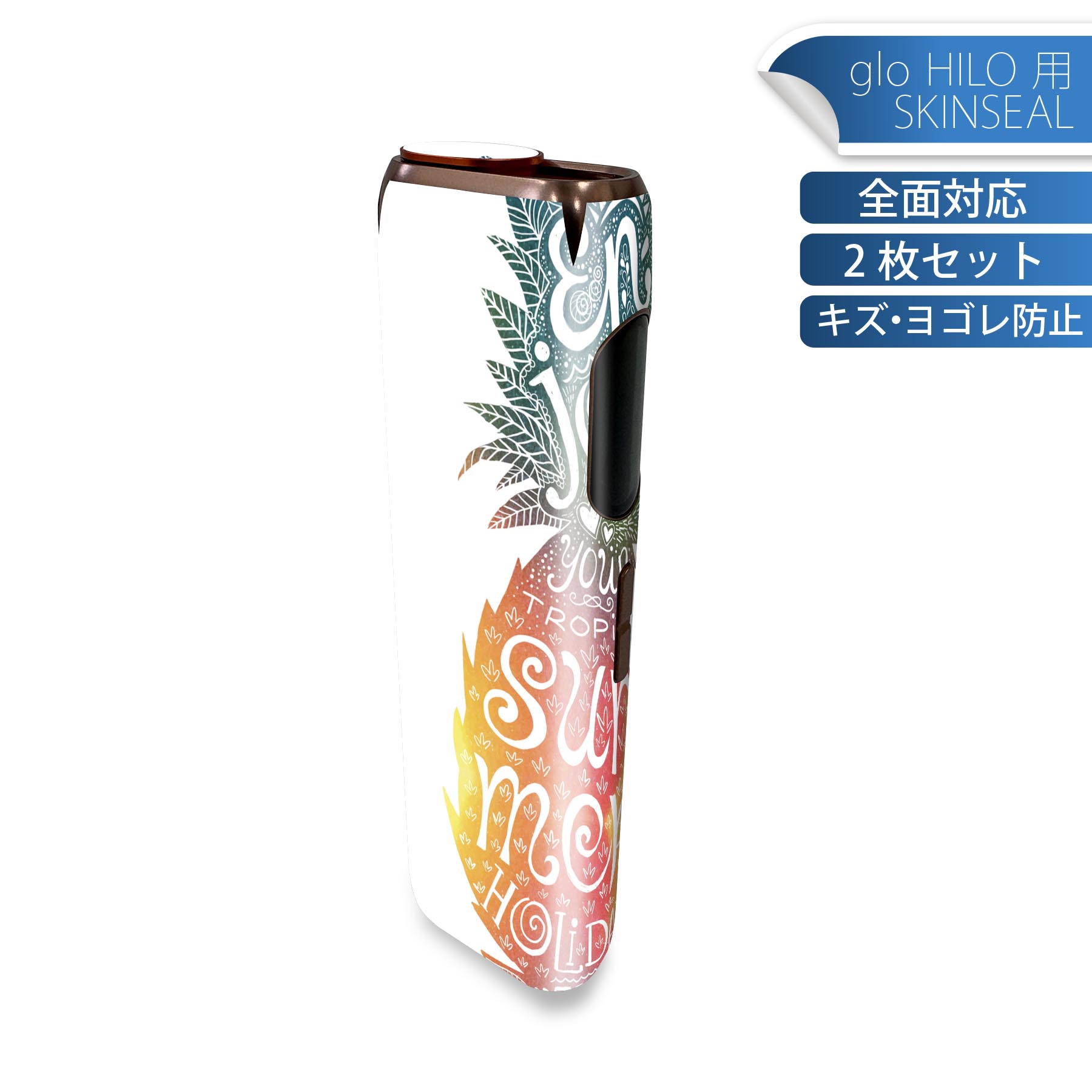 glo HILO 専用 デザインスキンシール 全面 2枚セットフルセット カバー ケース 保護 グロー グロウ ス..