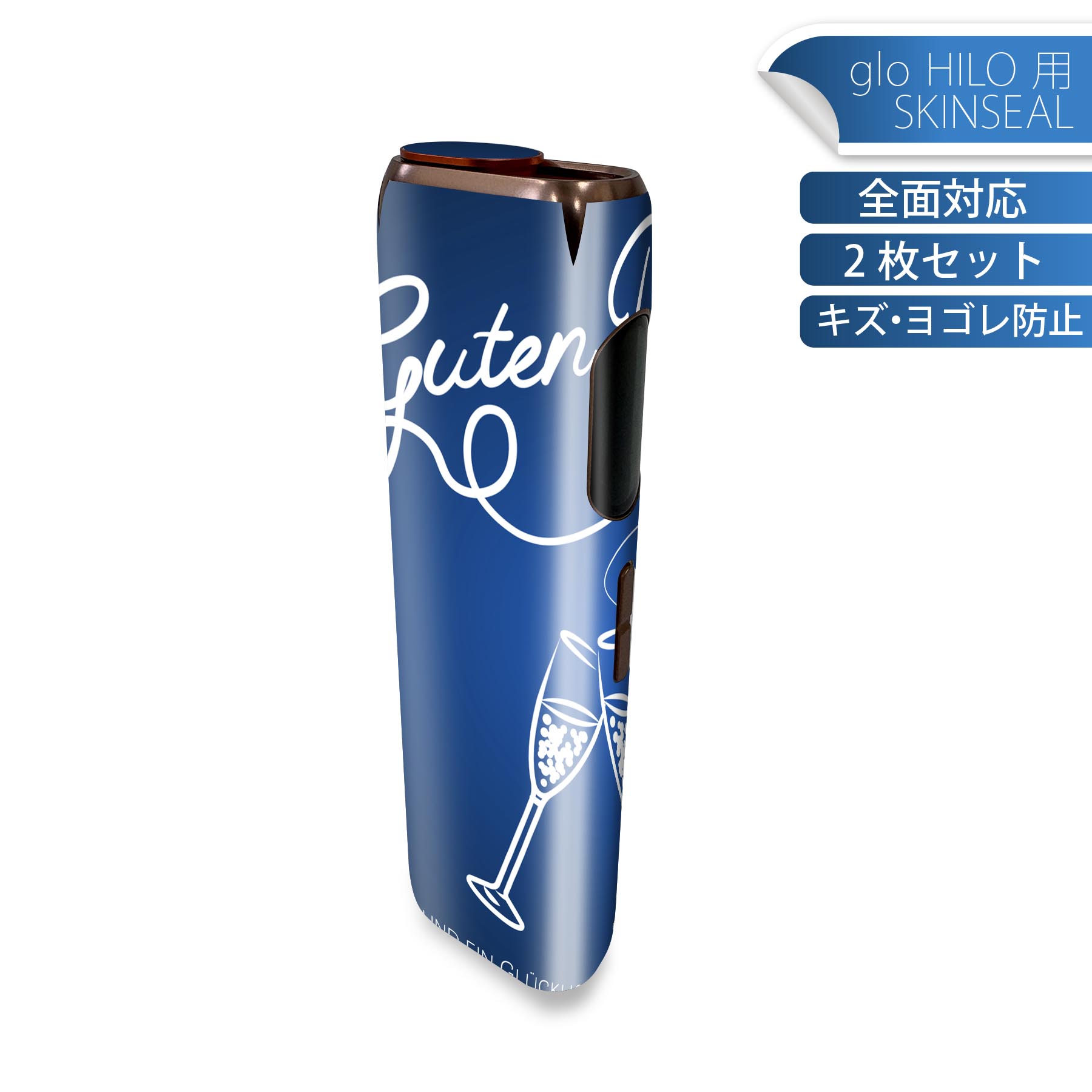 glo HILO 専用 デザインスキンシール 全面 2枚セットフルセット カバー ケース 保護 グロー グロウ ス..