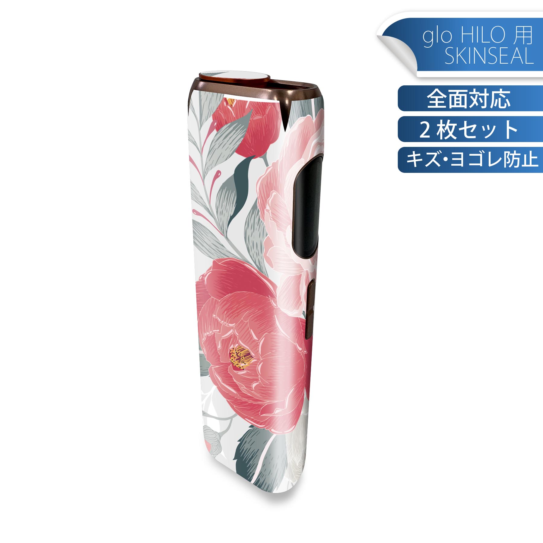 glo HILO 専用 デザインスキンシール 全面 2枚セットフルセット カバー ケース 保護 グロー グロウ ス..