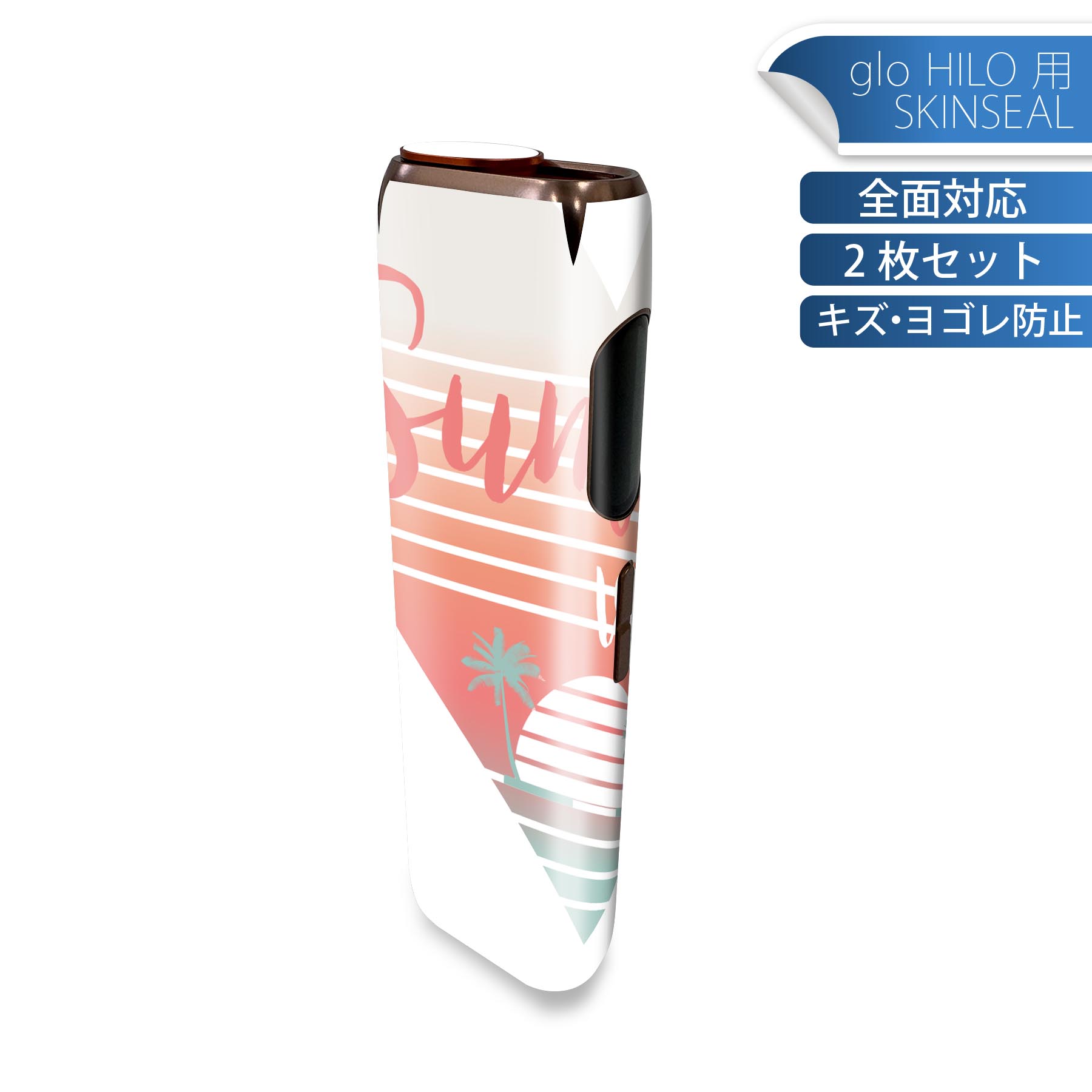 glo HILO 専用 デザインスキンシール 全面 2枚セットフルセット カバー ケース 保護 グロー グロウ ス..