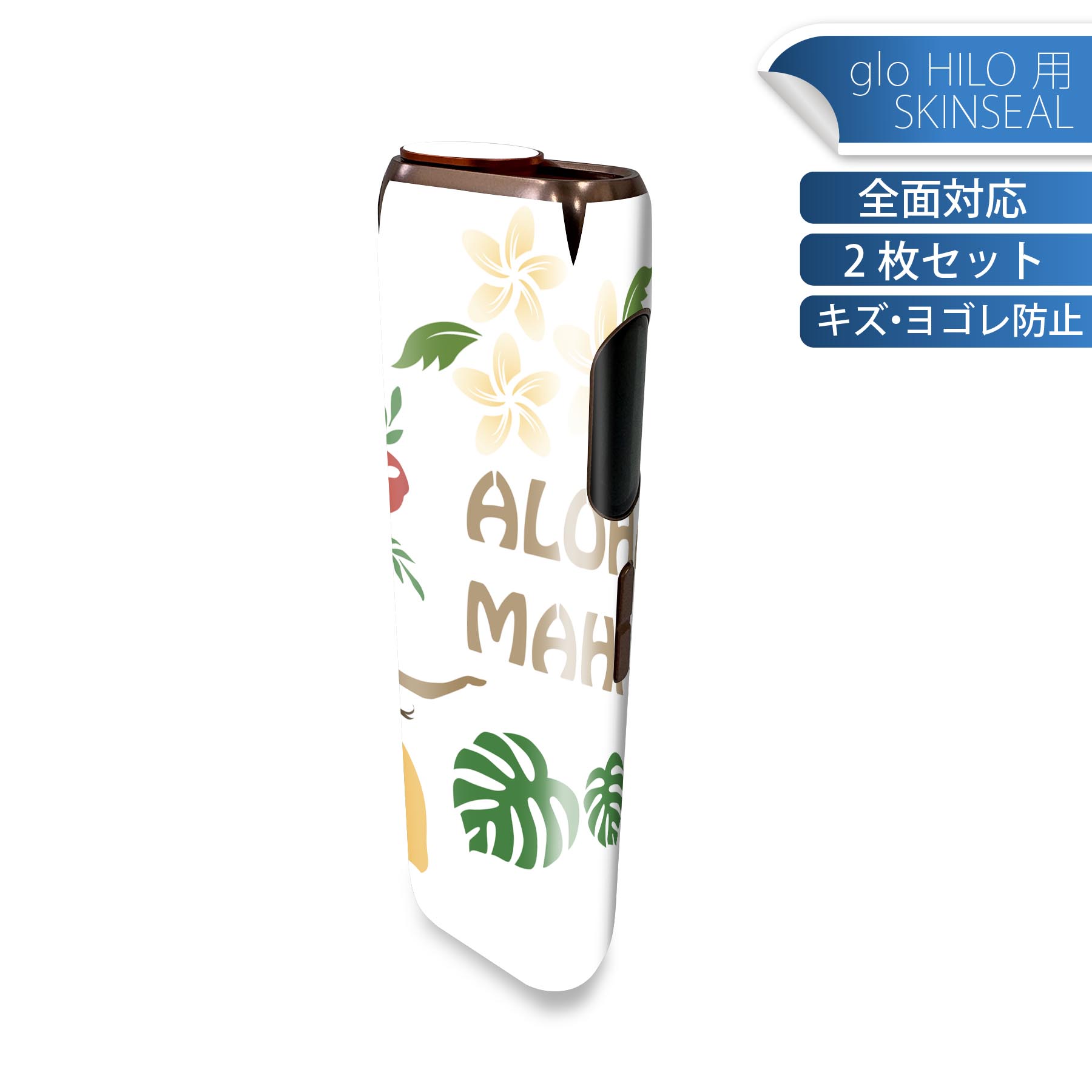 商品特徴・貼るだけでかんたん着せ替え、glo HILO 専用デザインスキンシール・高精細プリントで写真と遜色のない仕上がり！半光沢シートでしっとりツヤのある表現力・正面に加え、天面・底面シールがセットで一体感アップ！・ちょっとしたすり傷からglo hyperx2 本体を保護・接着部はエアフリー素材で気泡の心配も軽減・再剥離素材なので貼り付け時の調整も安心注意事項画像はサンプルですので、ご覧の環境によっては多少色味に違いを感じる場合がございます。 イメージと違った、モニターと色味が異なるという理由での交換や返金はご対応出来かねます。スキンシールのみの販売で、glo HILO 本体は付属しません。初回貼付時の位置調整や貼り直しは可能ですが、しっかりと押し付けて接着させた後の再剥離、再利用は保証しておりません。また接着部に油分や汚れが付着しますと角の部分は剥がれやすくなりますので、貼付時はあまり触れないようにご注意ください。無地のセミグロスシートにデザインをプリントした商品で、デコなどの加工はございません。 凹凸や光沢があるように見えたり布地や金属を素材にしたように見える商品もありますが、デザインの図版によるものです。印刷時に微妙な画像のズレが生じる場合がございます。ご注文後に1点1点制作する受注生産品の為、不良品以外のご返品や交換は固くお断りします。 発送について完全受注生産のハンドメイド商品となりますので、既製品と比べて発送までお時間を頂いています。 基本的に決済確認後、最大で10営業日での発送となります。繁忙期や休業日明けの場合はさらに時間がかかる場合があります。 その際には別途メールにてご連絡致します。メール便の場合、発送日から到着までに2?4日ほどかかる場合が多く、紛失などの保障もご対応できかねます。あらかじめご了承下さい。