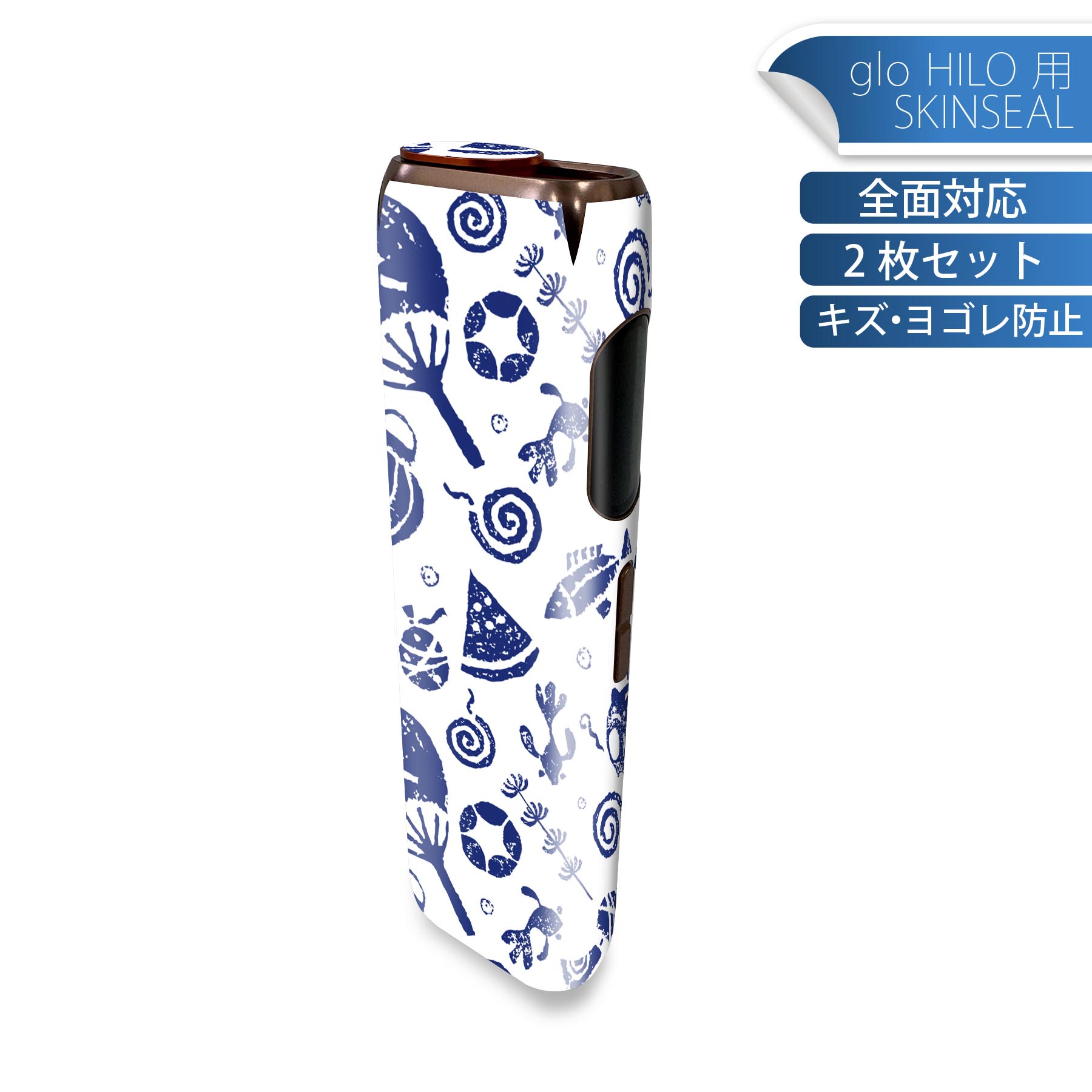 glo HILO 専用 デザインスキンシール 全面 2枚セットフルセット カバー ケース 保護 グロー グロウ ステッカー デコ アクセサリー ステッカー 保護シール 高品質再剥離性シート 014091 祭り　夏　スイカ