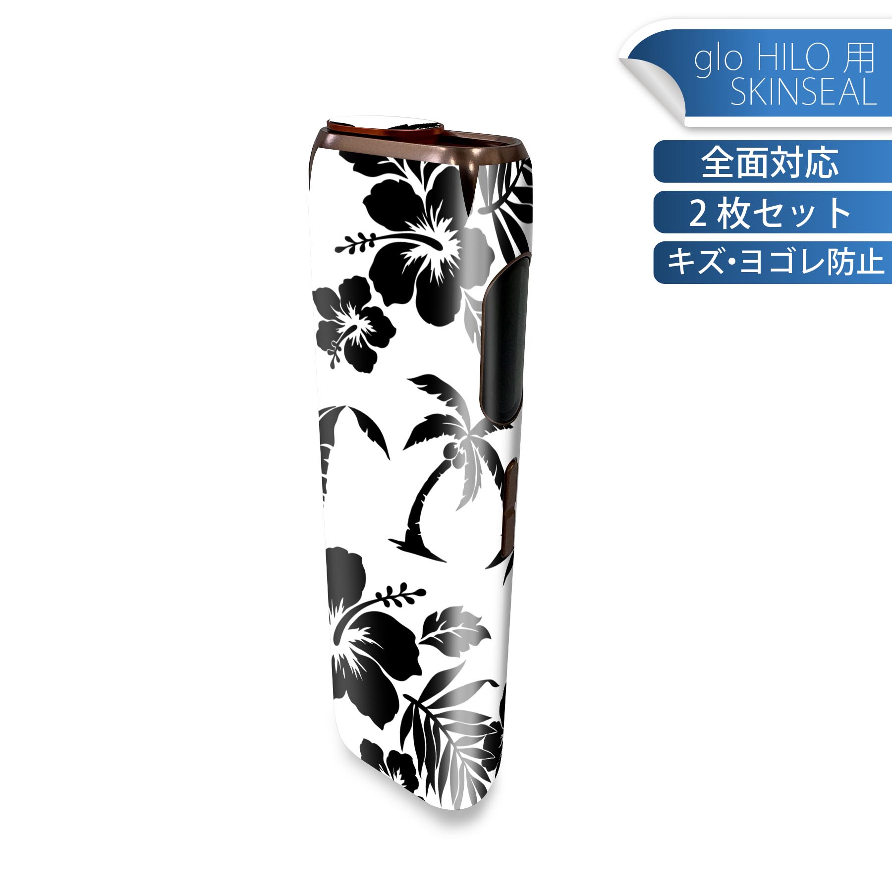 商品特徴・貼るだけでかんたん着せ替え、glo HILO 専用デザインスキンシール・高精細プリントで写真と遜色のない仕上がり！半光沢シートでしっとりツヤのある表現力・正面に加え、天面・底面シールがセットで一体感アップ！・ちょっとしたすり傷からglo hyperx2 本体を保護・接着部はエアフリー素材で気泡の心配も軽減・再剥離素材なので貼り付け時の調整も安心注意事項画像はサンプルですので、ご覧の環境によっては多少色味に違いを感じる場合がございます。 イメージと違った、モニターと色味が異なるという理由での交換や返金はご対応出来かねます。スキンシールのみの販売で、glo HILO 本体は付属しません。初回貼付時の位置調整や貼り直しは可能ですが、しっかりと押し付けて接着させた後の再剥離、再利用は保証しておりません。また接着部に油分や汚れが付着しますと角の部分は剥がれやすくなりますので、貼付時はあまり触れないようにご注意ください。無地のセミグロスシートにデザインをプリントした商品で、デコなどの加工はございません。 凹凸や光沢があるように見えたり布地や金属を素材にしたように見える商品もありますが、デザインの図版によるものです。印刷時に微妙な画像のズレが生じる場合がございます。ご注文後に1点1点制作する受注生産品の為、不良品以外のご返品や交換は固くお断りします。 発送について完全受注生産のハンドメイド商品となりますので、既製品と比べて発送までお時間を頂いています。 基本的に決済確認後、最大で10営業日での発送となります。繁忙期や休業日明けの場合はさらに時間がかかる場合があります。 その際には別途メールにてご連絡致します。メール便の場合、発送日から到着までに2?4日ほどかかる場合が多く、紛失などの保障もご対応できかねます。あらかじめご了承下さい。