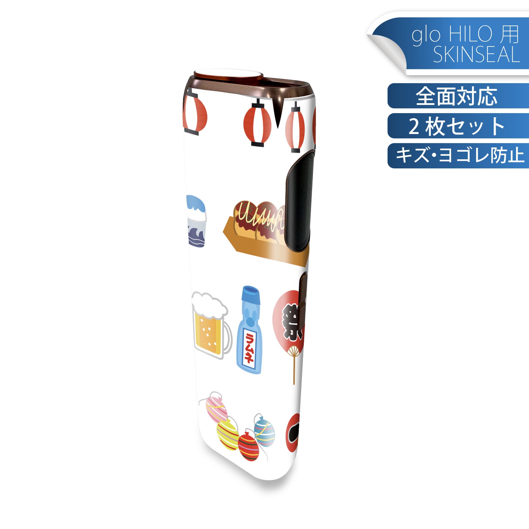 glo HILO 専用 デザインスキンシール 全面 2枚セットフルセット カバー ケース 保護 グロー グロウ ス..