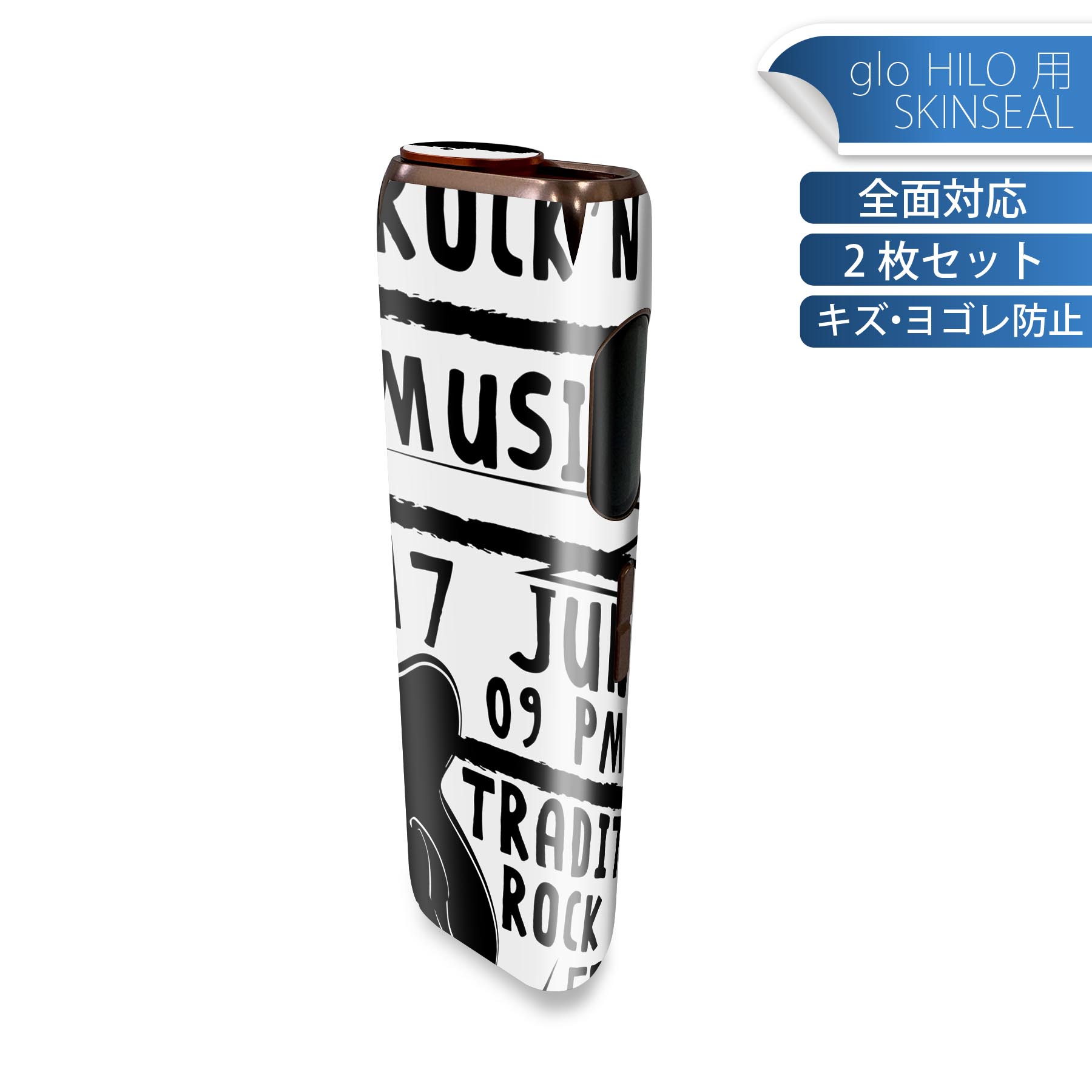 glo HILO 専用 デザインスキンシール 全面 2枚セットフルセット カバー ケース 保護 グロー グロウ ス..