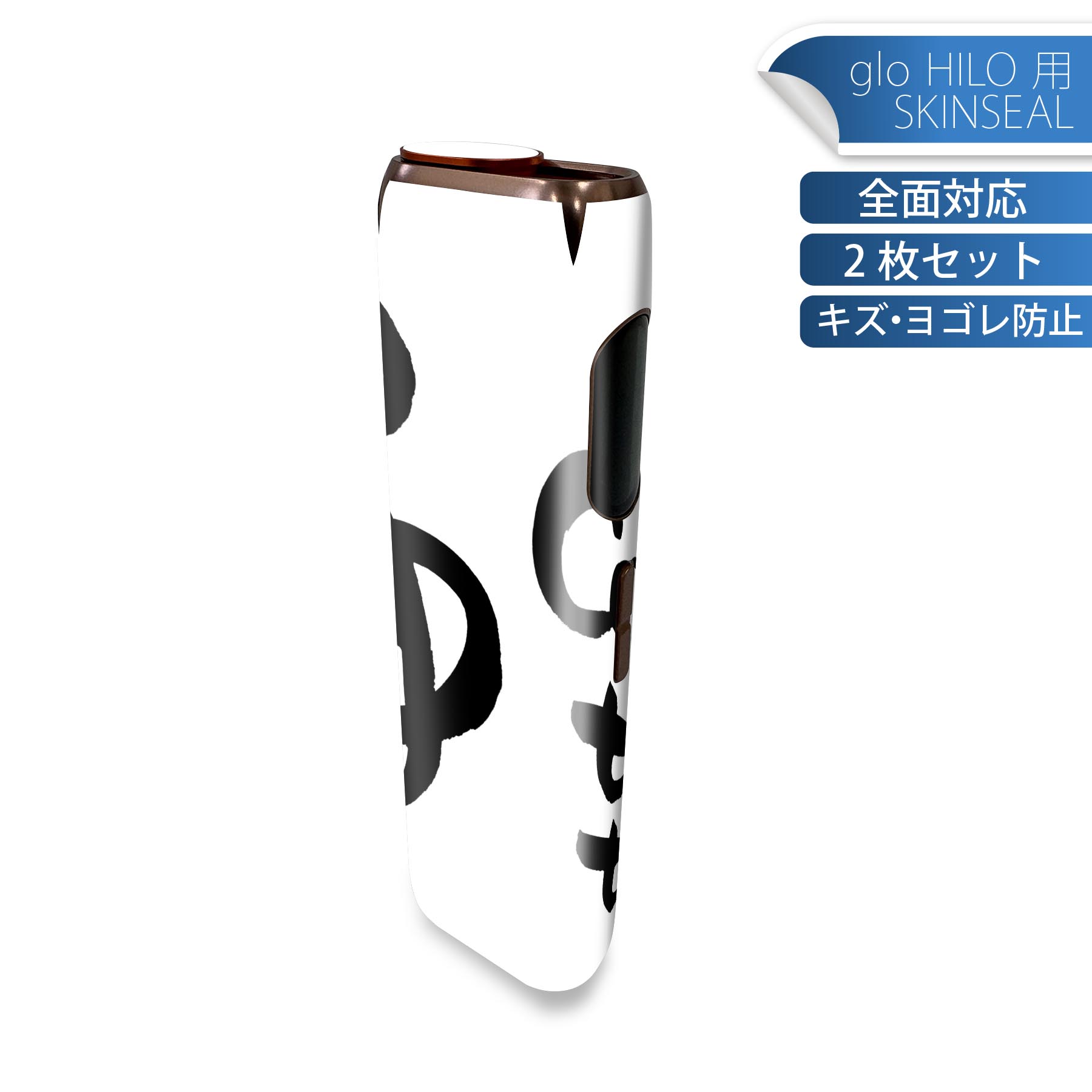 商品特徴・貼るだけでかんたん着せ替え、glo HILO 専用デザインスキンシール・高精細プリントで写真と遜色のない仕上がり！半光沢シートでしっとりツヤのある表現力・正面に加え、天面・底面シールがセットで一体感アップ！・ちょっとしたすり傷からglo hyperx2 本体を保護・接着部はエアフリー素材で気泡の心配も軽減・再剥離素材なので貼り付け時の調整も安心注意事項画像はサンプルですので、ご覧の環境によっては多少色味に違いを感じる場合がございます。 イメージと違った、モニターと色味が異なるという理由での交換や返金はご対応出来かねます。スキンシールのみの販売で、glo HILO 本体は付属しません。初回貼付時の位置調整や貼り直しは可能ですが、しっかりと押し付けて接着させた後の再剥離、再利用は保証しておりません。また接着部に油分や汚れが付着しますと角の部分は剥がれやすくなりますので、貼付時はあまり触れないようにご注意ください。無地のセミグロスシートにデザインをプリントした商品で、デコなどの加工はございません。 凹凸や光沢があるように見えたり布地や金属を素材にしたように見える商品もありますが、デザインの図版によるものです。印刷時に微妙な画像のズレが生じる場合がございます。ご注文後に1点1点制作する受注生産品の為、不良品以外のご返品や交換は固くお断りします。 発送について完全受注生産のハンドメイド商品となりますので、既製品と比べて発送までお時間を頂いています。 基本的に決済確認後、最大で10営業日での発送となります。繁忙期や休業日明けの場合はさらに時間がかかる場合があります。 その際には別途メールにてご連絡致します。メール便の場合、発送日から到着までに2?4日ほどかかる場合が多く、紛失などの保障もご対応できかねます。あらかじめご了承下さい。