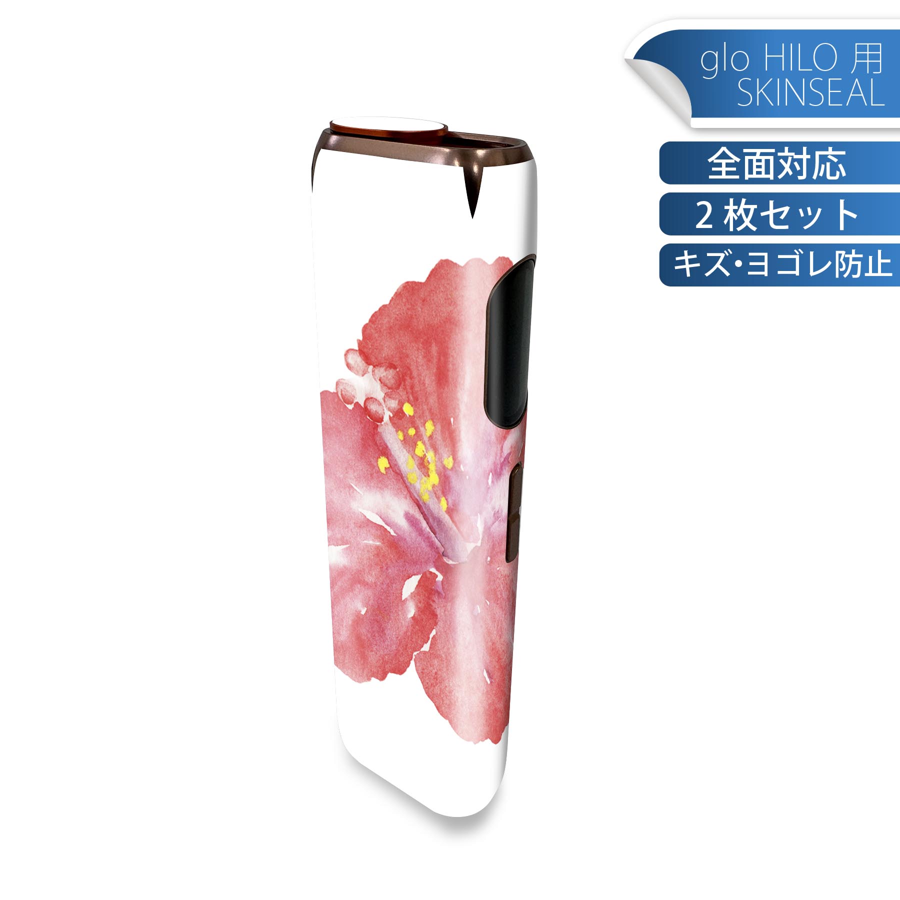 glo HILO 専用 デザインスキンシール 全面 2枚セットフルセット カバー ケース 保護 グロー グロウ ステッカー デコ アクセサリー ステッカー 保護シール 高品質再剥離性シート 014288 ハイビスカス トロピカル