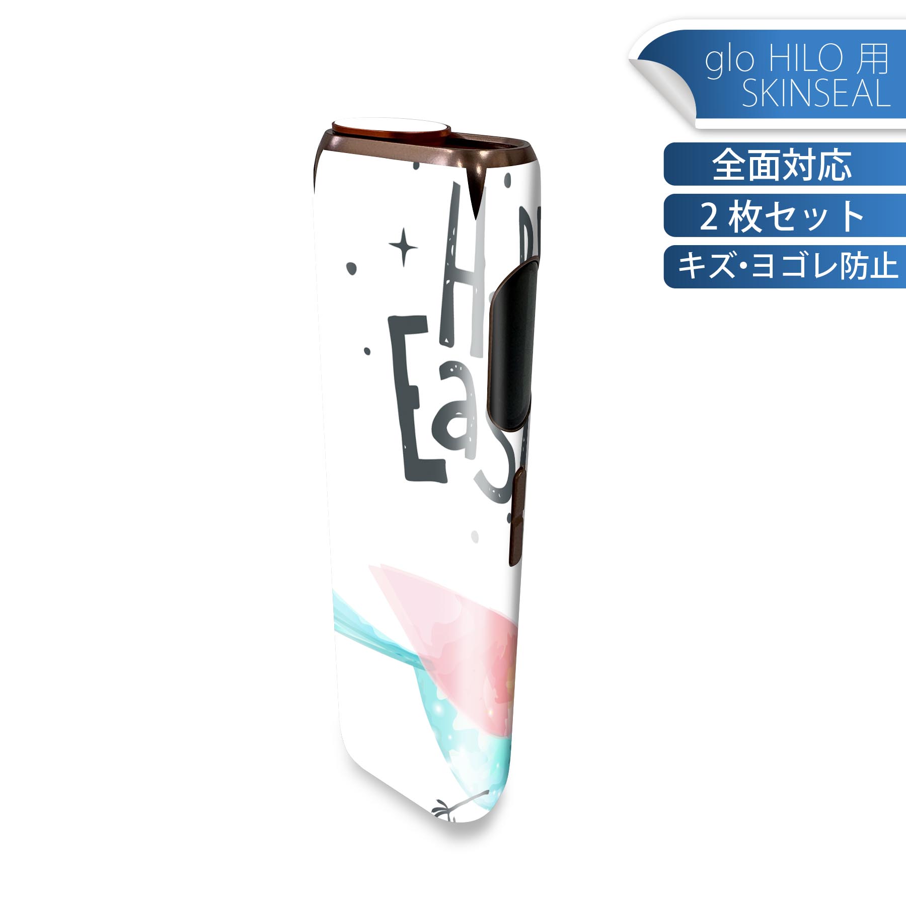glo HILO 専用 デザインスキンシール 全面 2枚セットフルセット カバー ケース 保護 グロー グロウ ステッカー デコ アクセサリー ステッカー 保護シール 高品質再剥離性シート 014302 イースター　鳥　動物