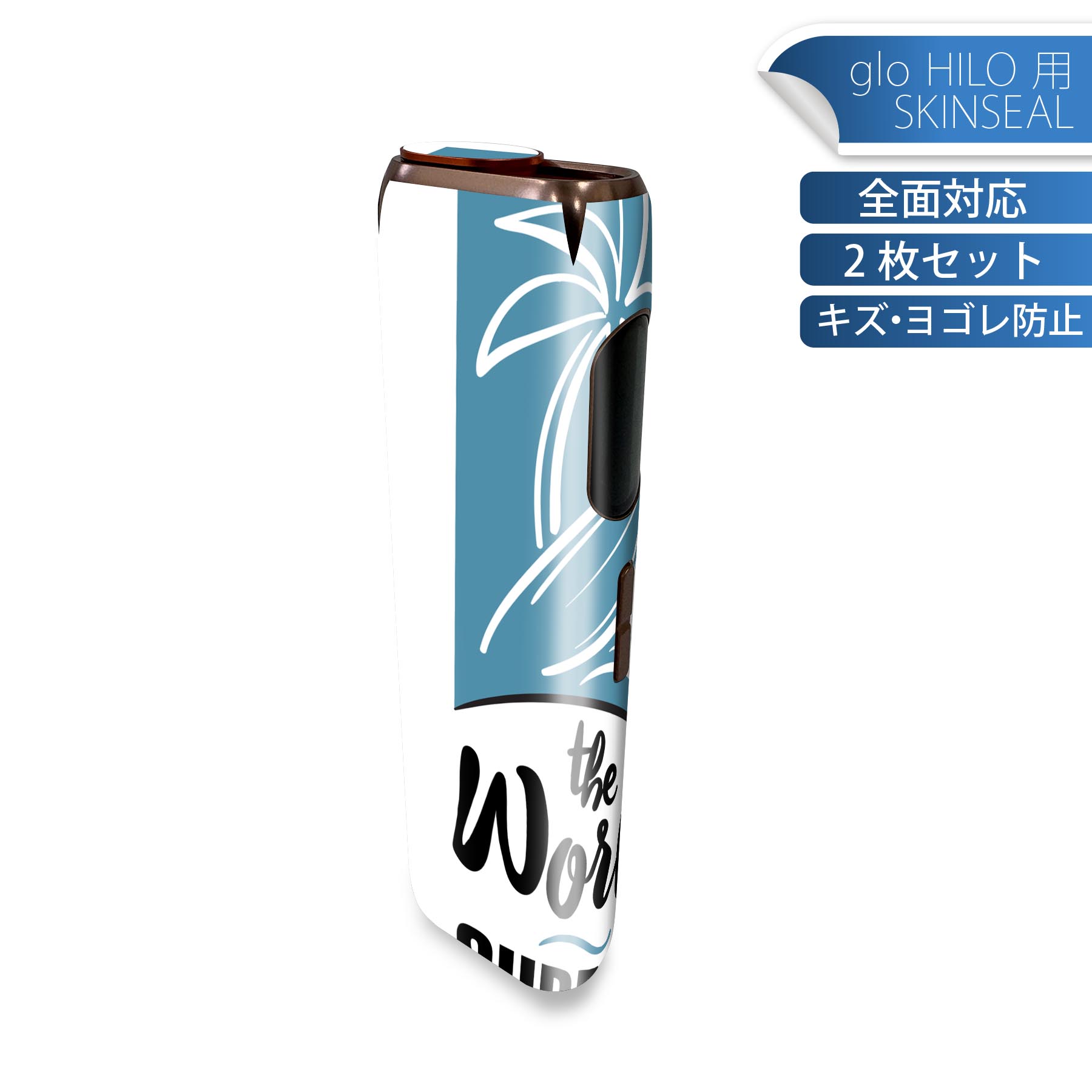 glo HILO 専用 デザインスキンシール 全面 2枚セットフルセット カバー ケース 保護 グロー グロウ ステッカー デコ アクセサリー ステッカー 保護シール 高品質再剥離性シート 014322 サーフィン　ヤシの木　海