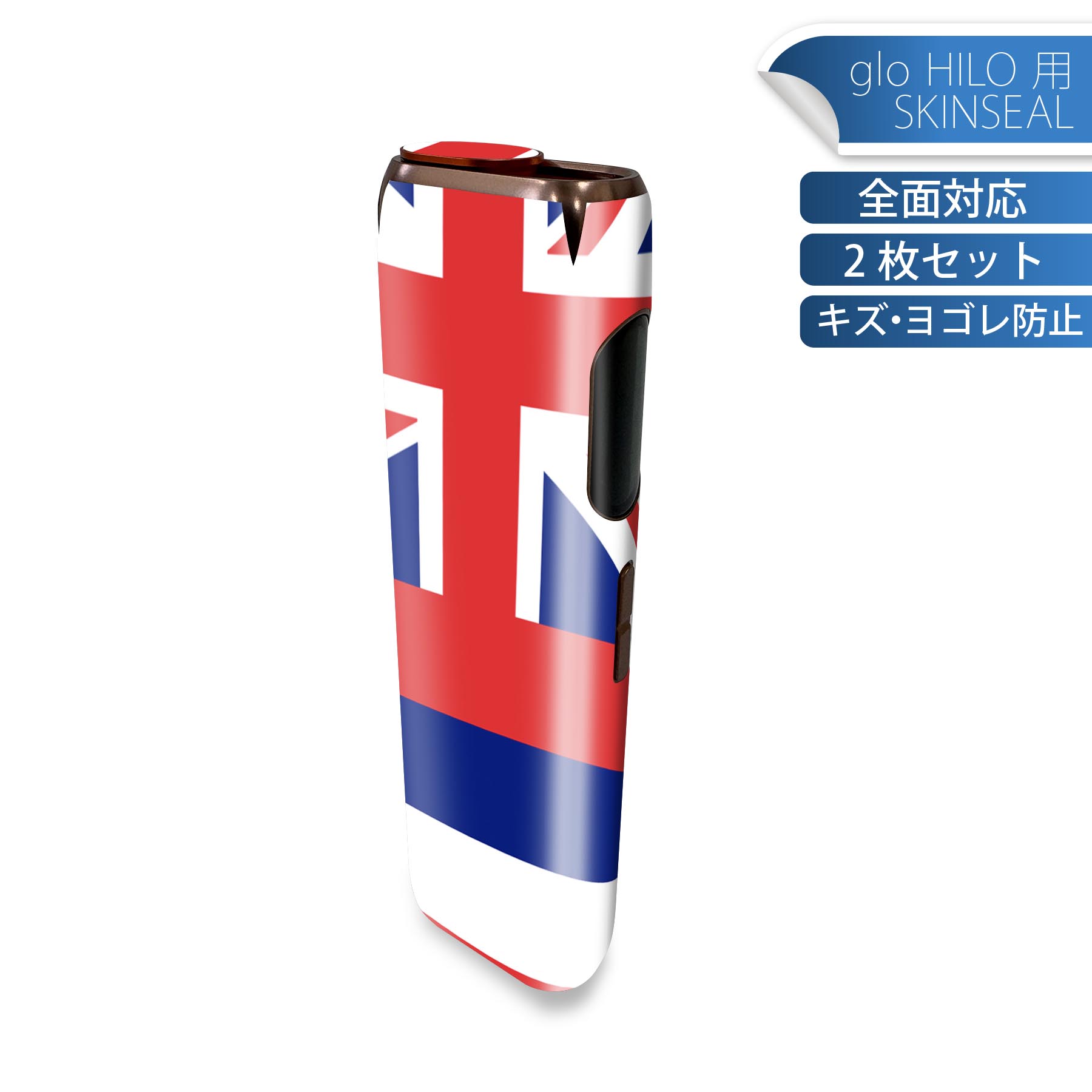 glo HILO 専用 デザインスキンシール 全面 2枚セットフルセット カバー ケース 保護 グロー グロウ ス..