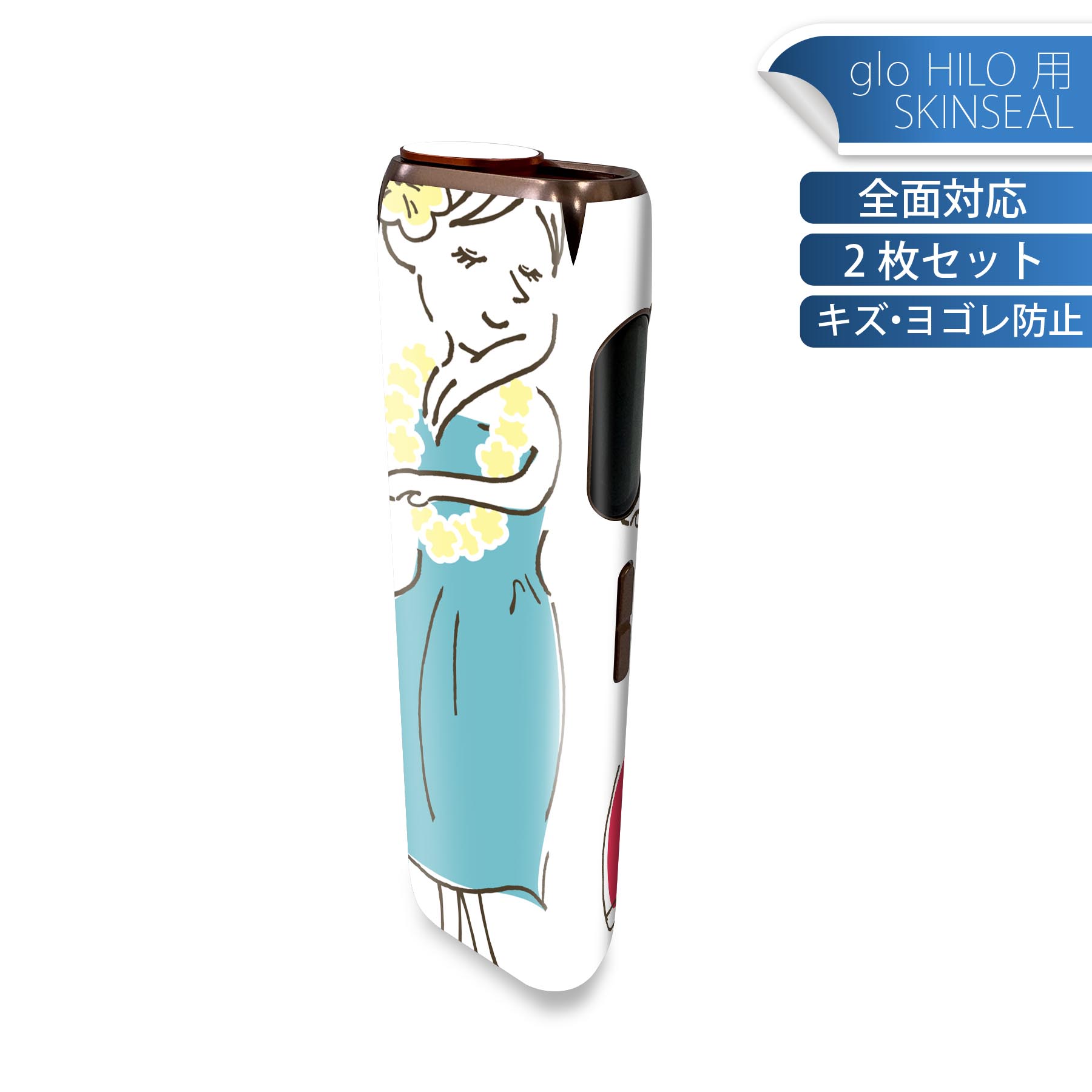 glo HILO 専用 デザインスキンシール 全面 2枚セットフルセット カバー ケース 保護 グロー グロウ ステッカー デコ アクセサリー ステッカー 保護シール 高品質再剥離性シート 014366 フラダンス　南国