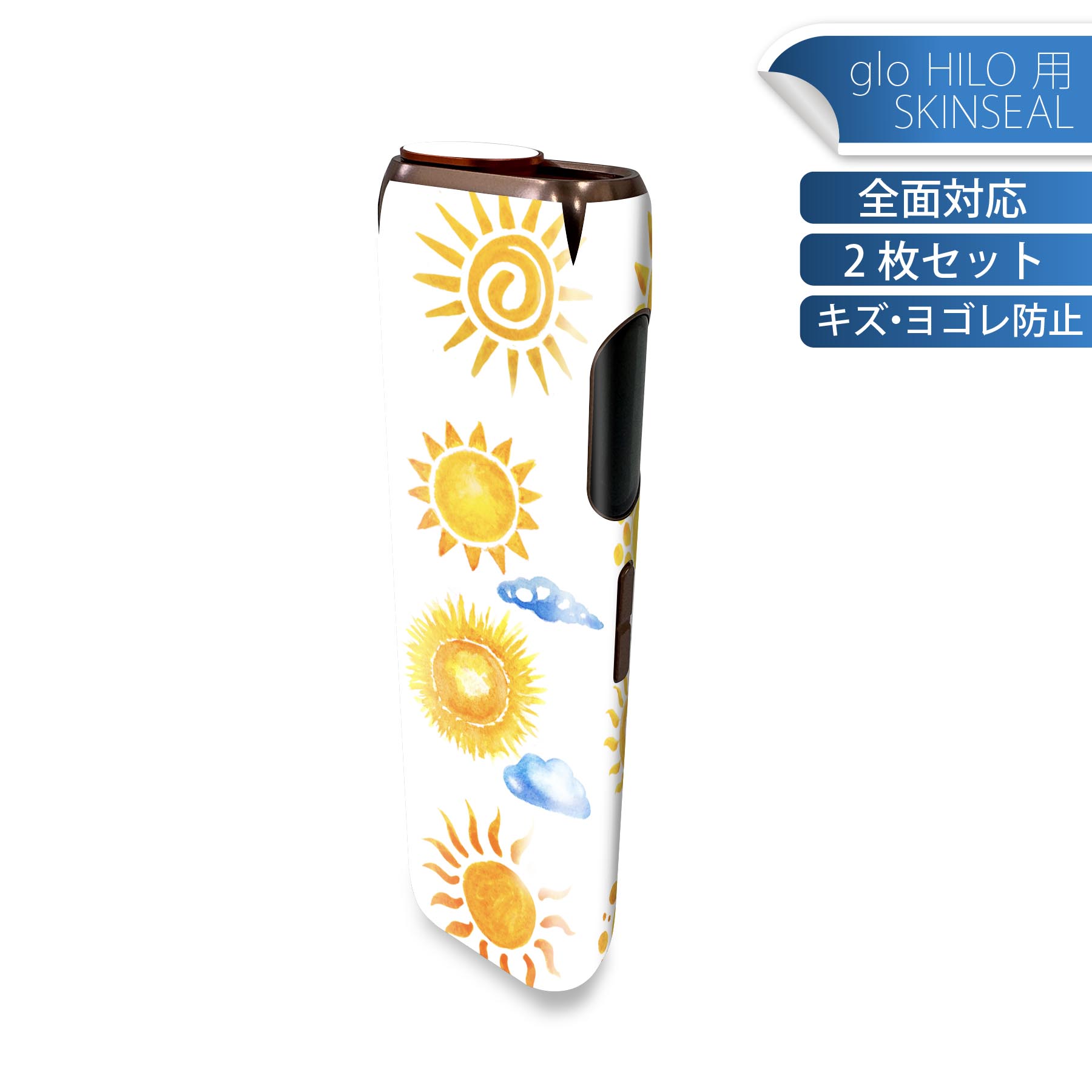 glo HILO 専用 デザインスキンシール 全面 2枚セットフルセット カバー ケース 保護 グロー グロウ ステッカー デコ アクセサリー ステッカー 保護シール 高品質再剥離性シート 014382 太陽　天気