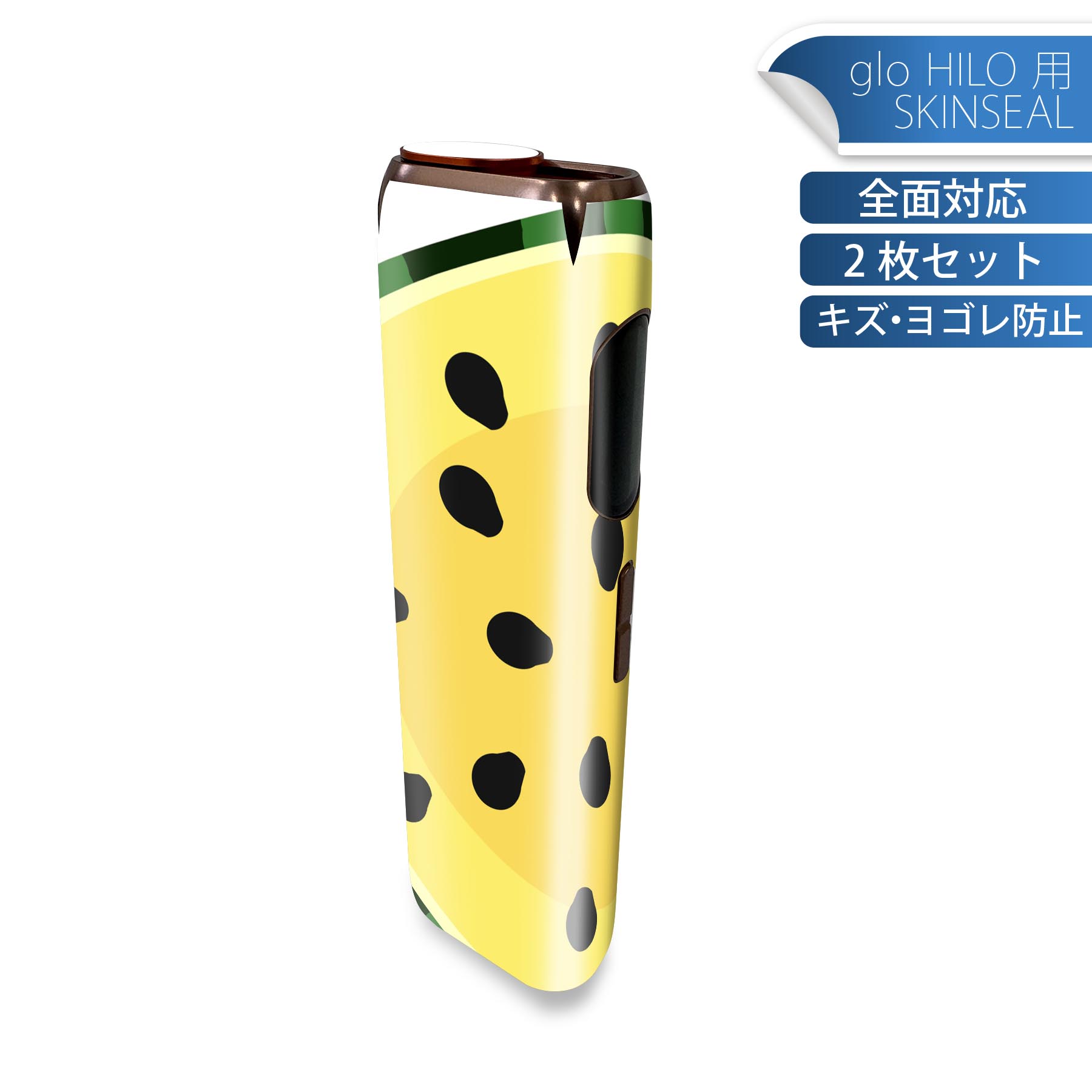 glo HILO 専用 デザインスキンシール 全面 2枚セットフルセット カバー ケース 保護 グロー グロウ ステッカー デコ アクセサリー ステッカー 保護シール 高品質再剥離性シート 014412 スイカ 黄色 夏