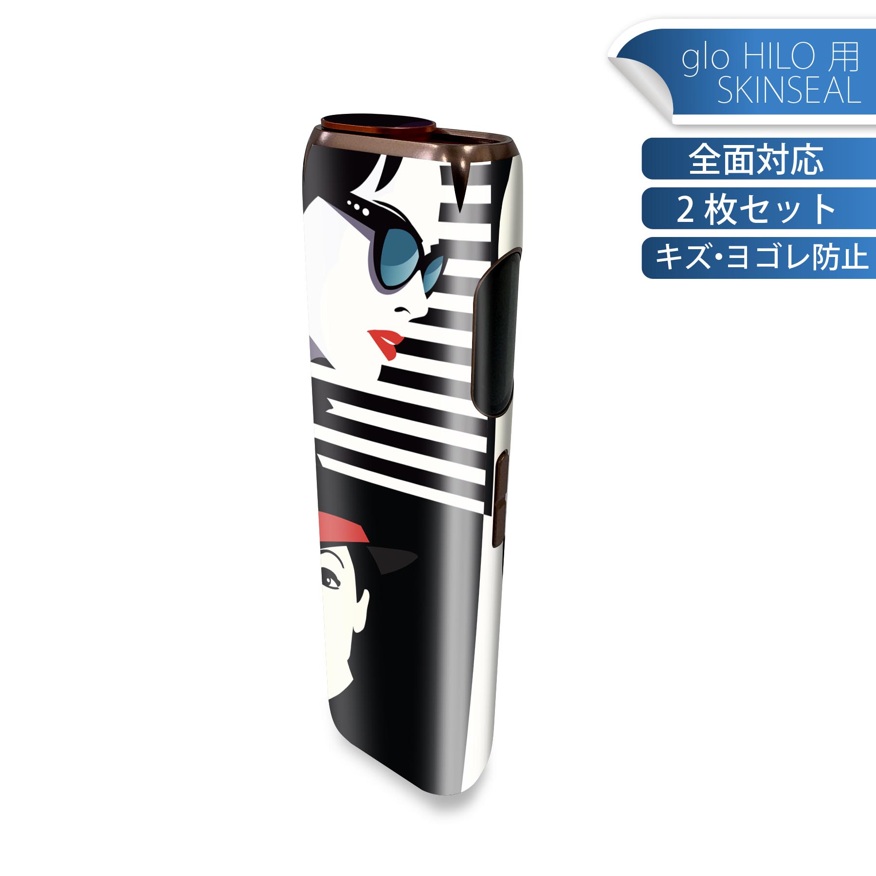 glo HILO 専用 デザインスキンシール 全面 2枚セットフルセット カバー ケース 保護 グロー グロウ ス..