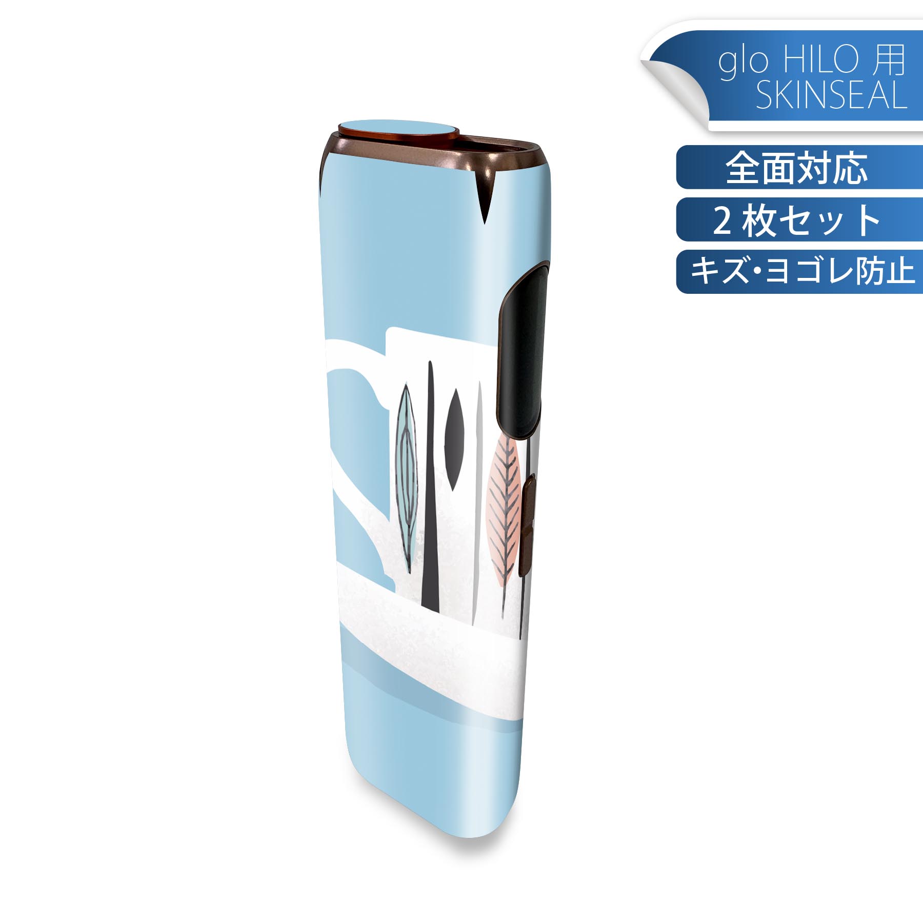 glo HILO 専用 デザインスキンシール 全面 2枚セットフルセット カバー ケース 保護 グロー グロウ ス..