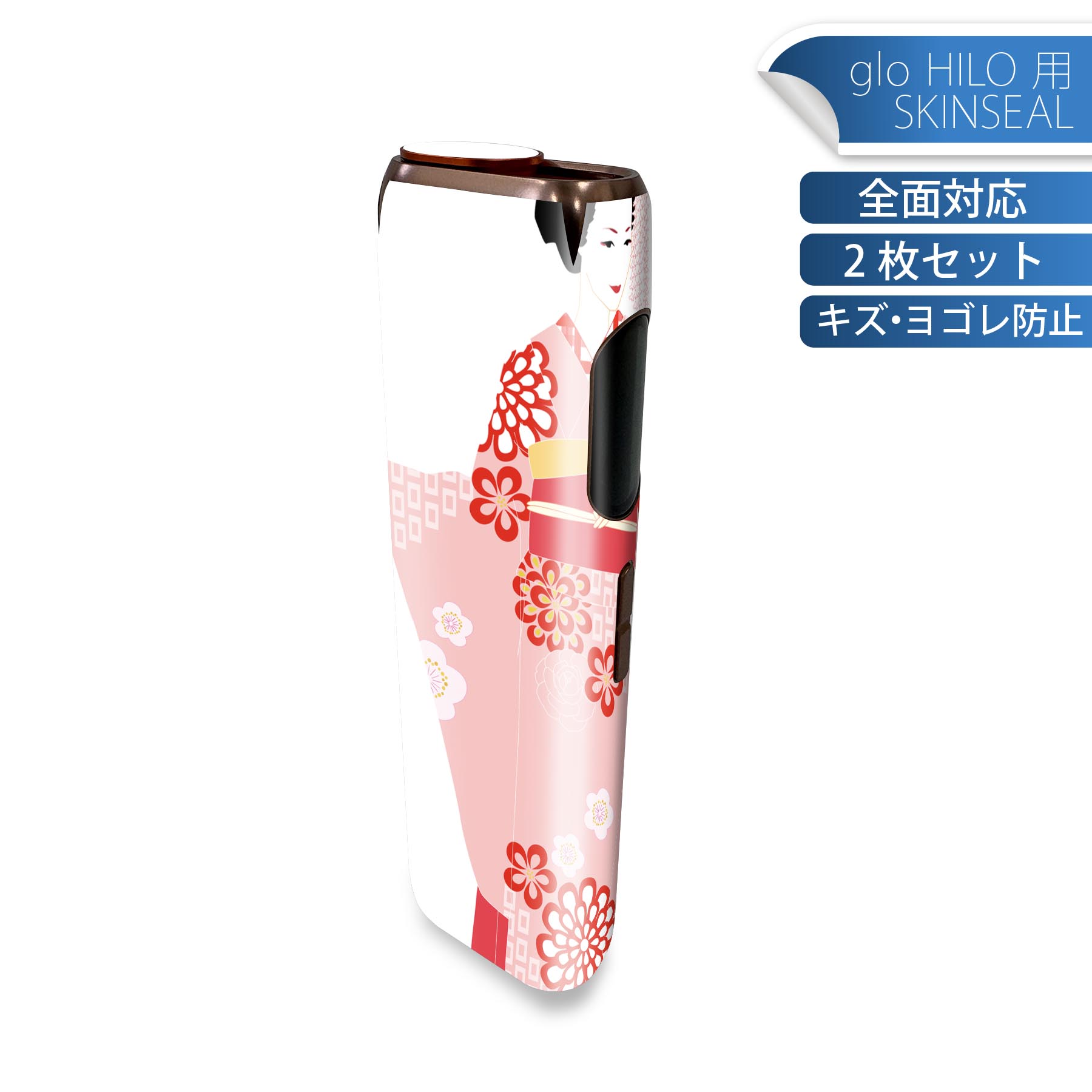 glo HILO 専用 デザインスキンシール 全面 2枚セットフルセット カバー ケース 保護 グロー グロウ ス..