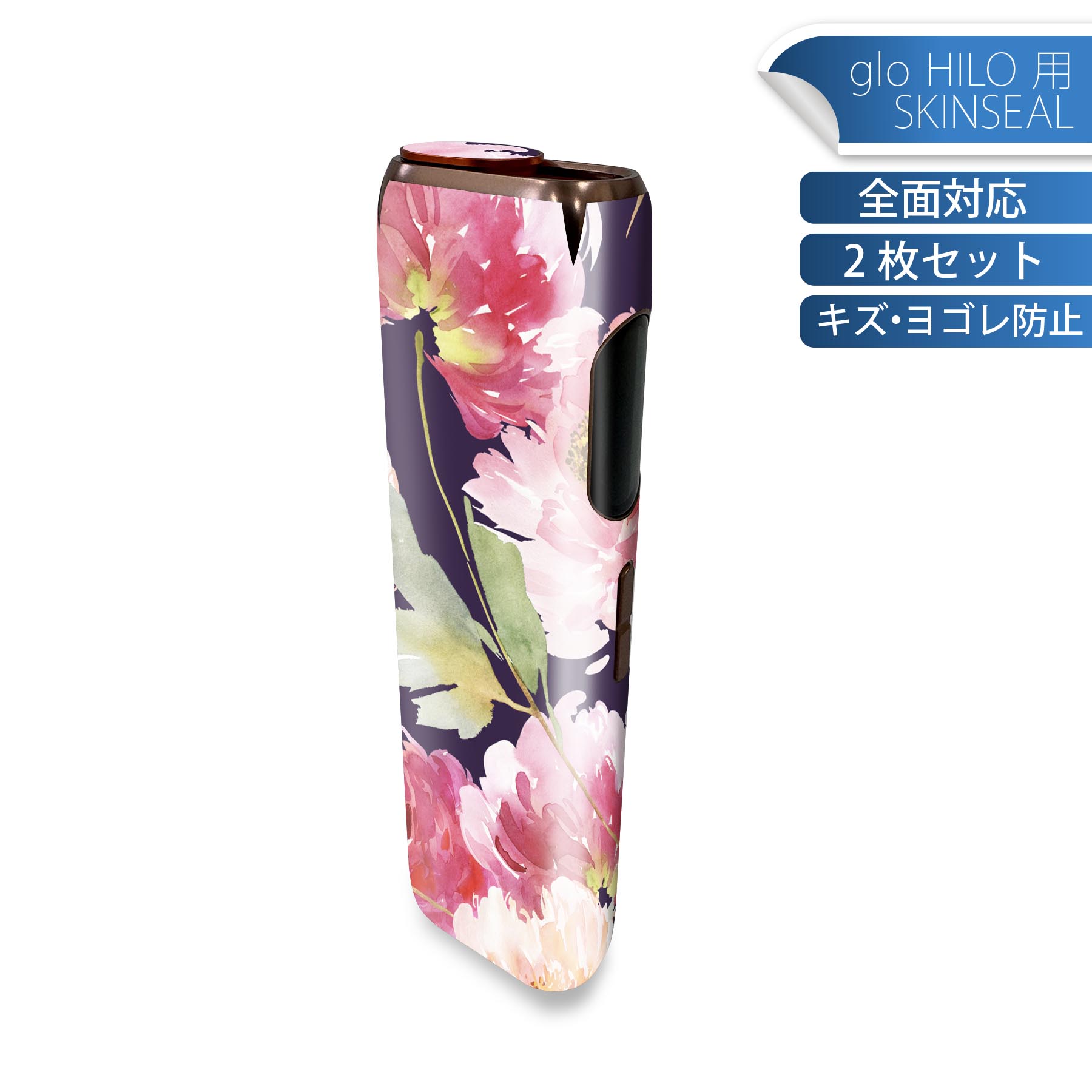 glo HILO 専用 デザインスキンシール 全面 2枚セットフルセット カバー ケース 保護 グロー グロウ ス..