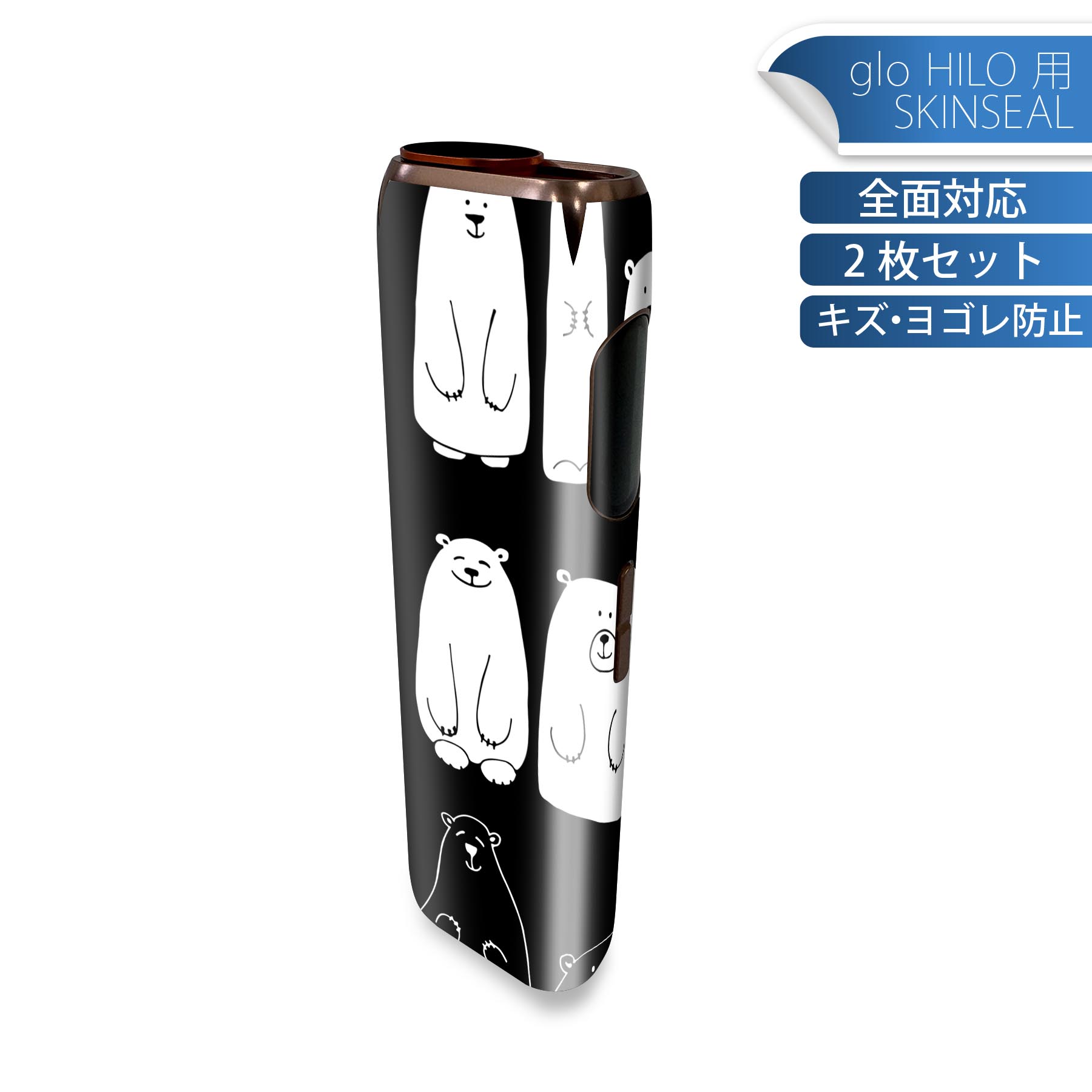 商品特徴・貼るだけでかんたん着せ替え、glo HILO 専用デザインスキンシール・高精細プリントで写真と遜色のない仕上がり！半光沢シートでしっとりツヤのある表現力・正面に加え、天面・底面シールがセットで一体感アップ！・ちょっとしたすり傷から...