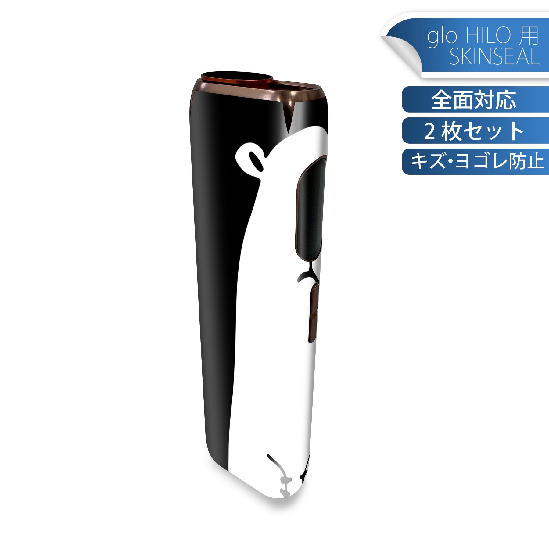 glo HILO 専用 デザインスキンシール 全面 2枚セットフルセット カバー ケース 保護 グロー グロウ ス..
