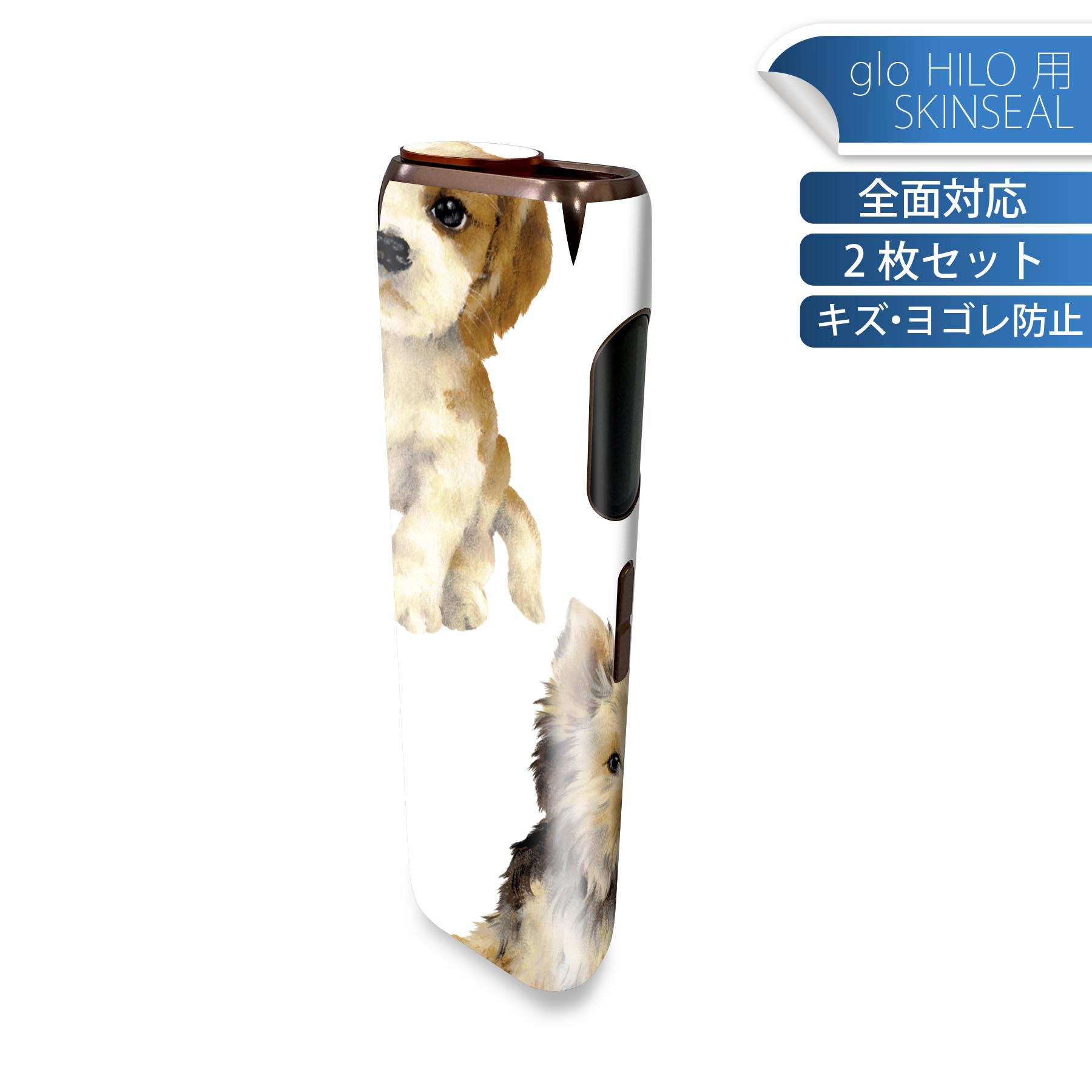 glo HILO 専用 デザインスキンシール 全面 2枚セットフルセット カバー ケース 保護 グロー グロウ ステッカー デコ アクセサリー ステッカー 保護シール 高品質再剥離性シート 014619 犬　動物　アニマル