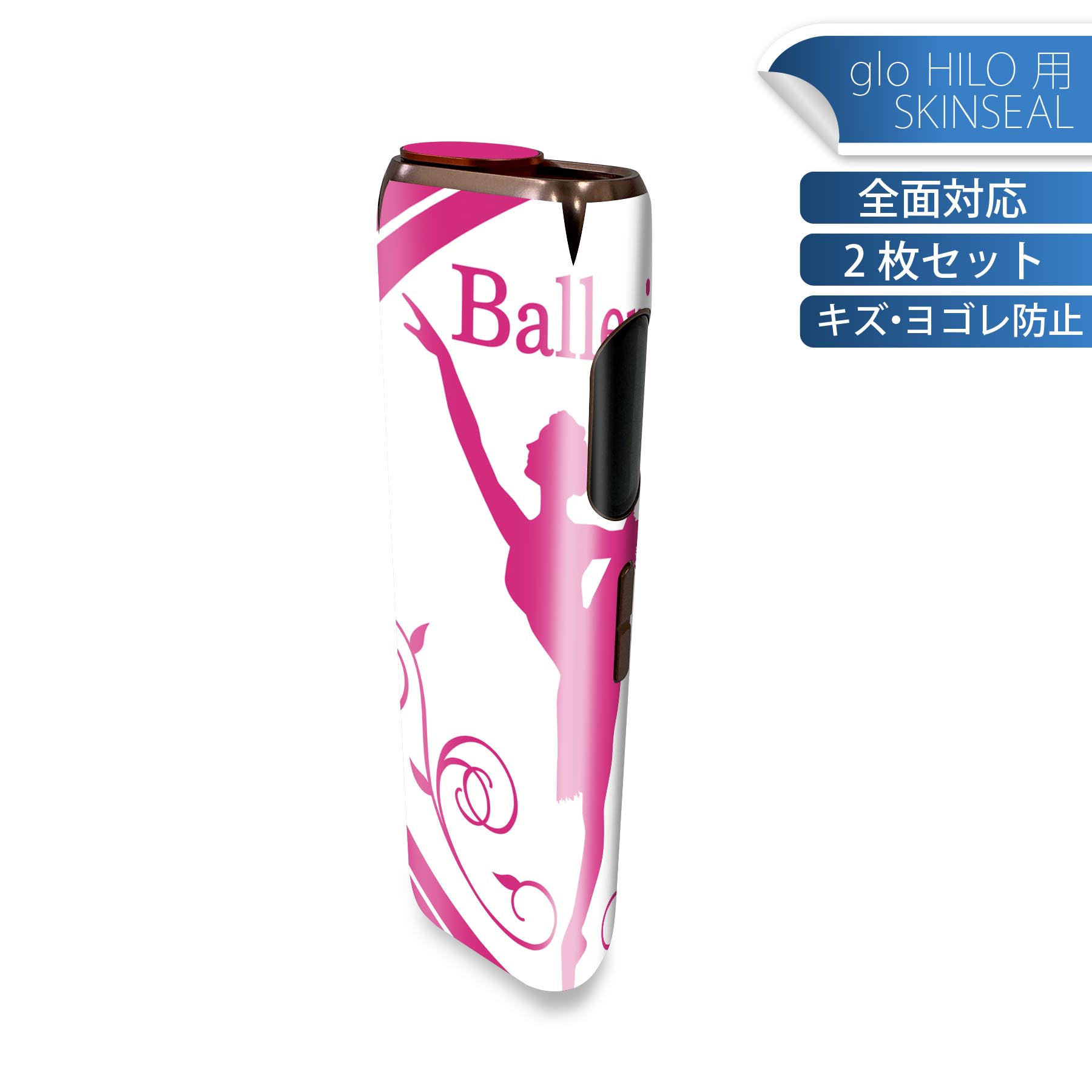 glo HILO 専用 デザインスキンシール 全面 2枚セットフルセット カバー ケース 保護 グロー グロウ ス..