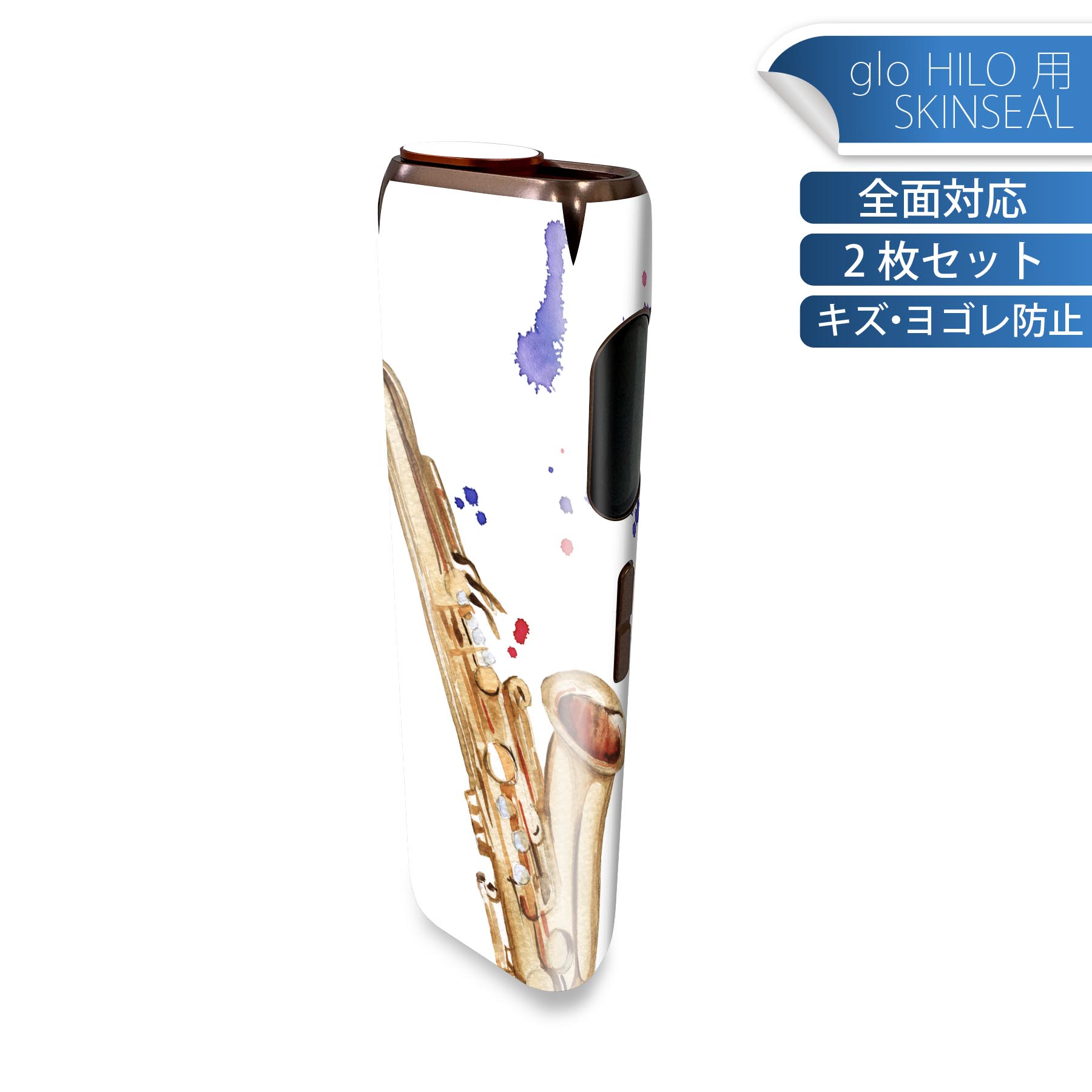 glo HILO 専用 デザインスキンシール 全面 2枚セットフルセット カバー ケース 保護 グロー グロウ ステッカー デコ アクセサリー ステッカー 保護シール 高品質再剥離性シート 014812 サックス　音楽　楽器