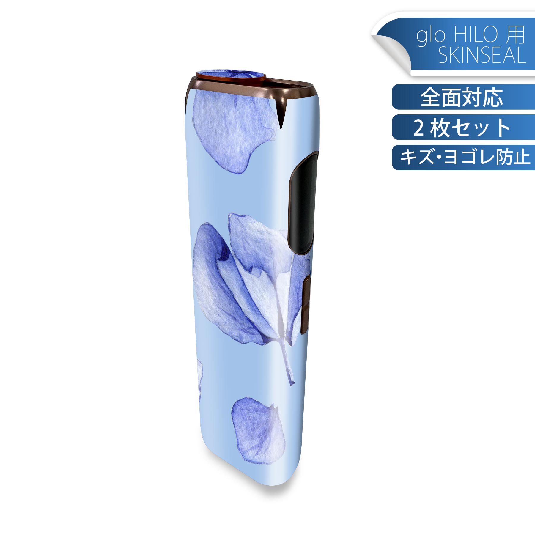 glo HILO 専用 デザインスキンシール 全面 2枚セットフルセット カバー ケース 保護 グロー グロウ ス..