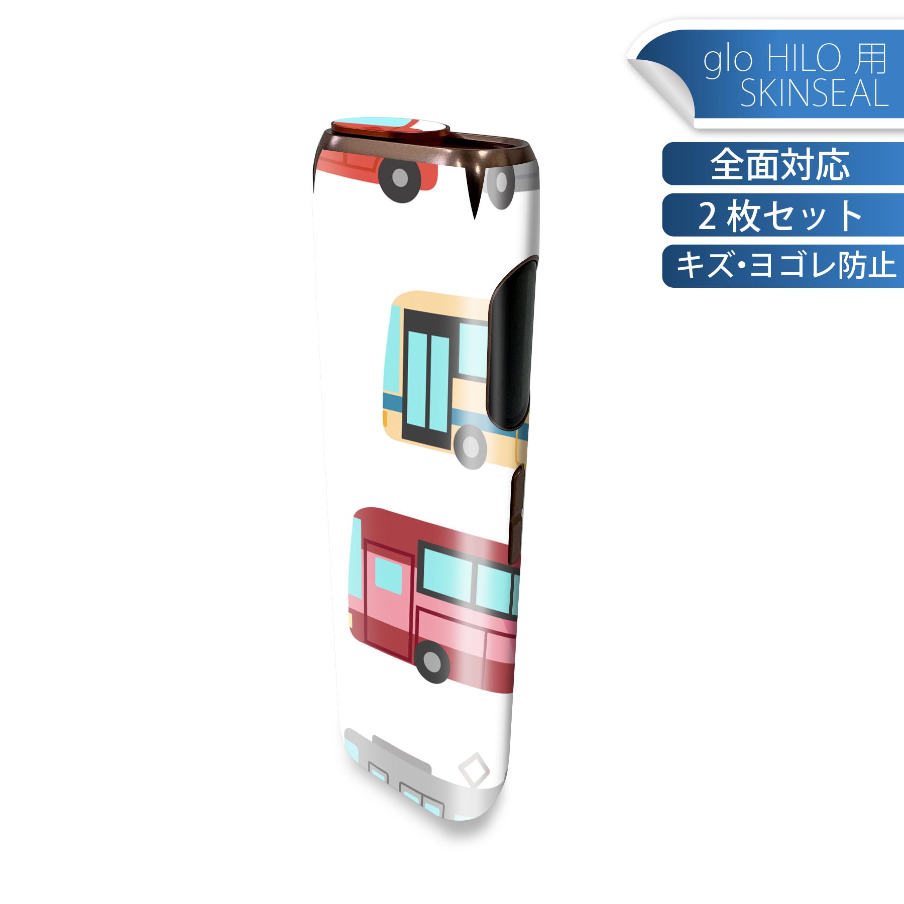 glo HILO 専用 デザインスキンシール 全面 2枚セットフルセット カバー ケース 保護 グロー グロウ ステッカー デコ アクセサリー ステッカー 保護シール 高品質再剥離性シート 014913 乗り物　車　新幹線