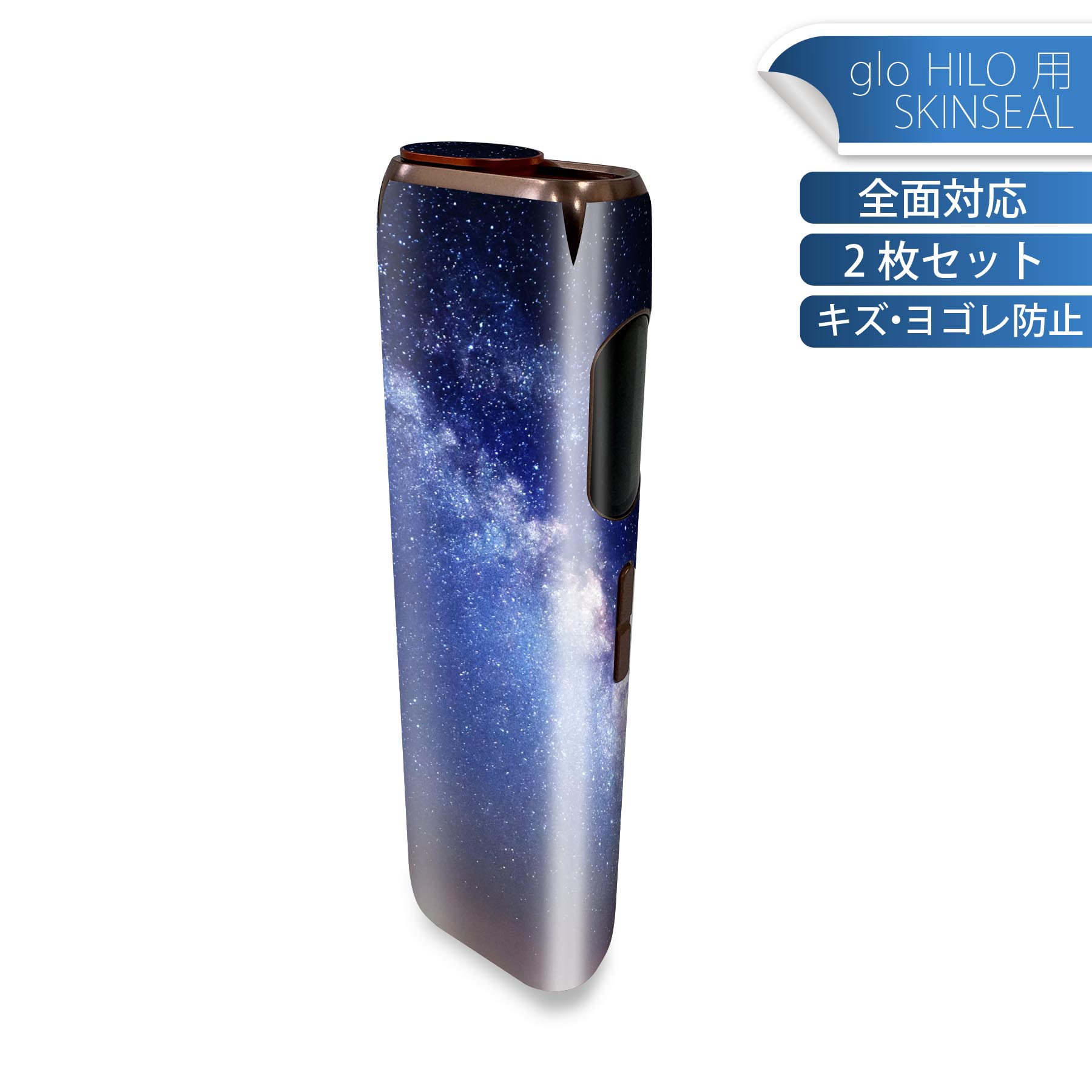 glo HILO 専用 デザインスキンシール 全面 2枚セットフルセット カバー ケース 保護 グロー グロウ ス..