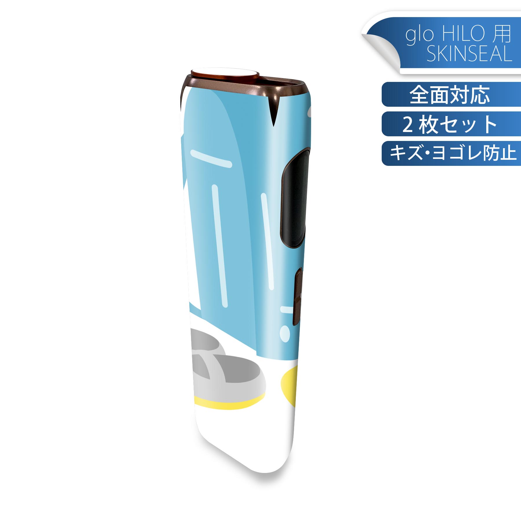 glo HILO 専用 デザインスキンシール 全面 2枚セットフルセット カバー ケース 保護 グロー グロウ ステッカー デコ アクセサリー ステッカー 保護シール 高品質再剥離性シート 015259 ランドセル 入学式 4月