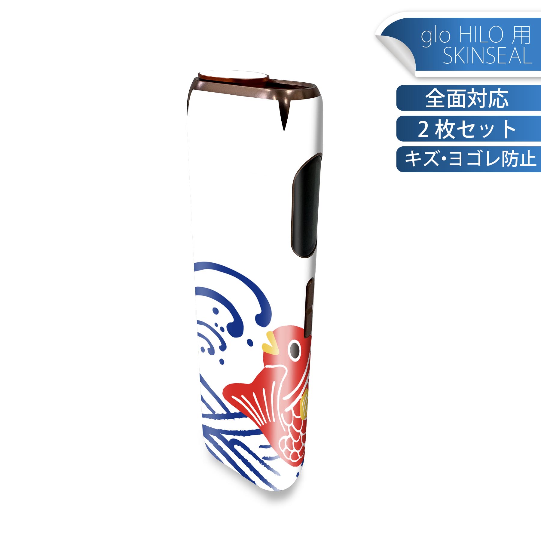 glo HILO 専用 デザインスキンシール 全面 2枚セットフルセット カバー ケース 保護 グロー グロウ ス..