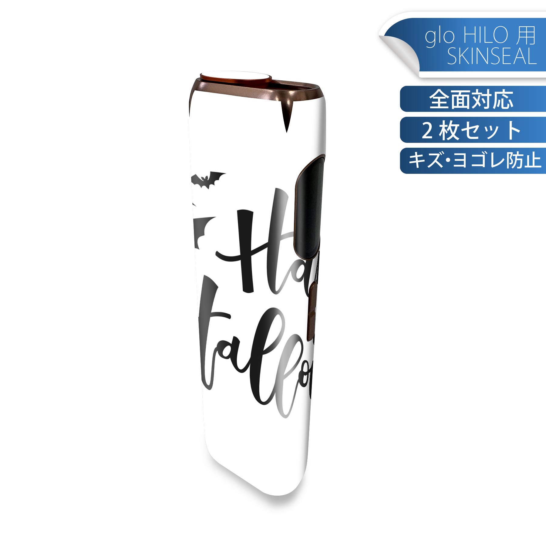 glo HILO 専用 デザインスキンシール 全面 2枚セットフルセット カバー ケース 保護 グロー グロウ ス..