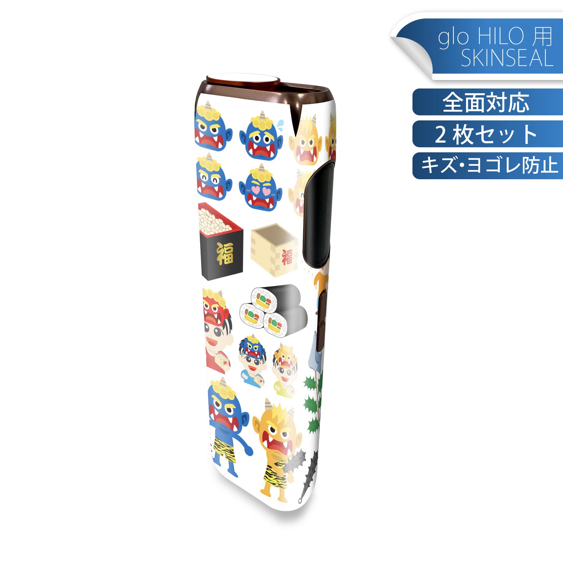 glo HILO 専用 デザインスキンシール 全面 2枚セットフルセット カバー ケース 保護 グロー グロウ ステッカー デコ アクセサリー ステッカー 保護シール 高品質再剥離性シート 015443 節分　鬼　梅　イベント　節句
