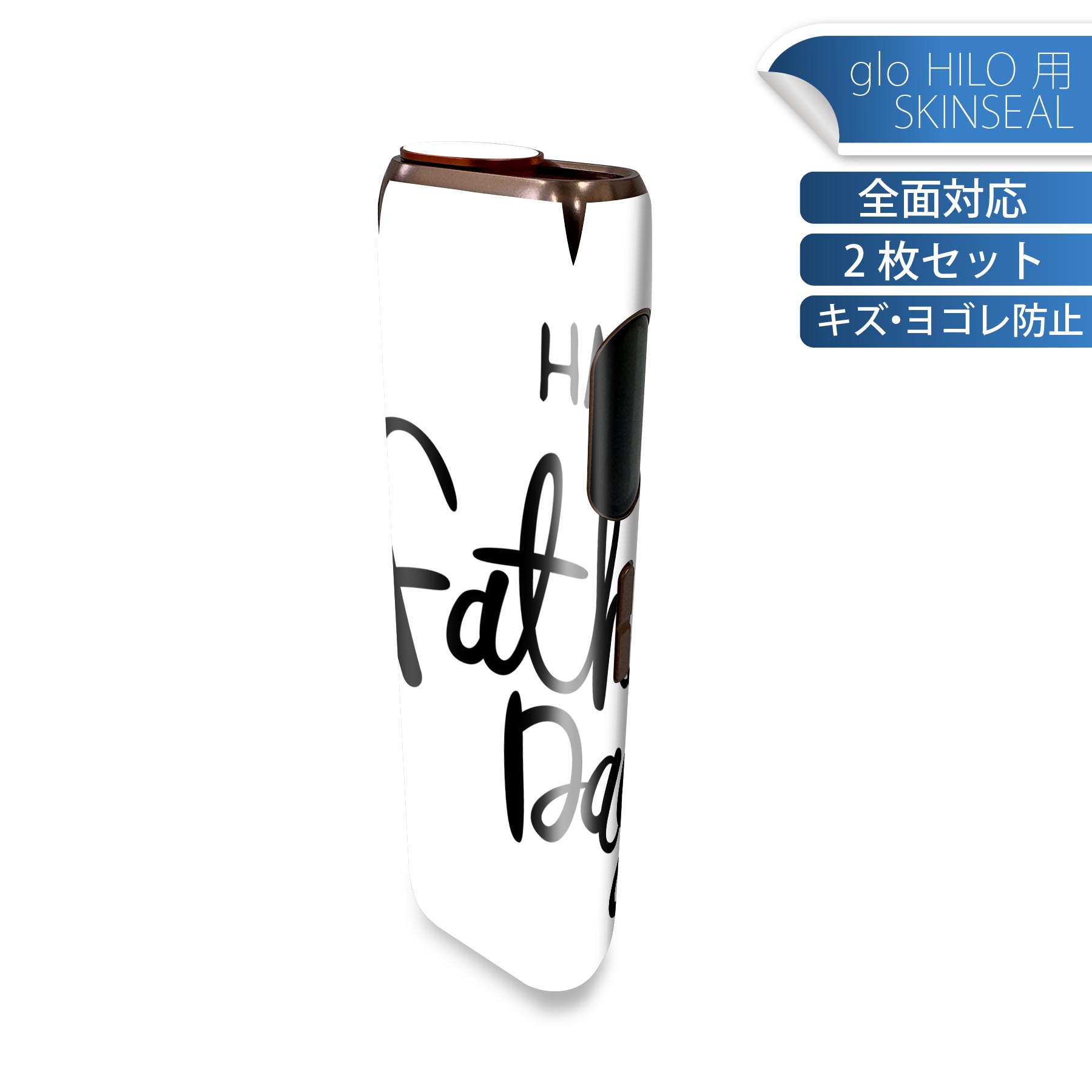glo HILO 専用 デザインスキンシール 全面 2枚セットフルセット カバー ケース 保護 グロー グロウ ステッカー デコ アクセサリー ステッカー 保護シール 高品質再剥離性シート 015489 父の日　英字
