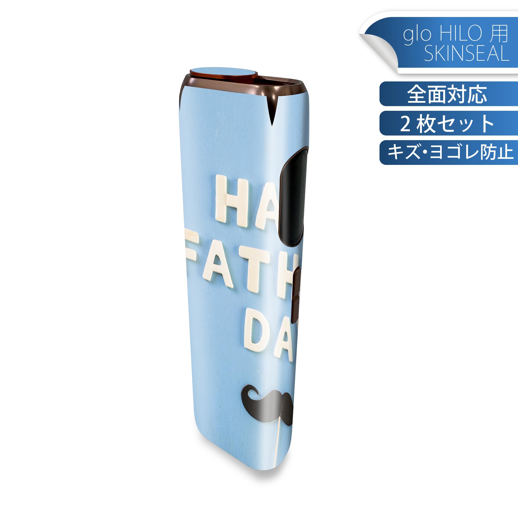 glo HILO 専用 デザインスキンシール 全面 2枚セットフルセット カバー ケース 保護 グロー グロウ ステッカー デコ アクセサリー ステッカー 保護シール 高品質再剥離性シート 015504 父の日　英字　モノクロ　ひげ