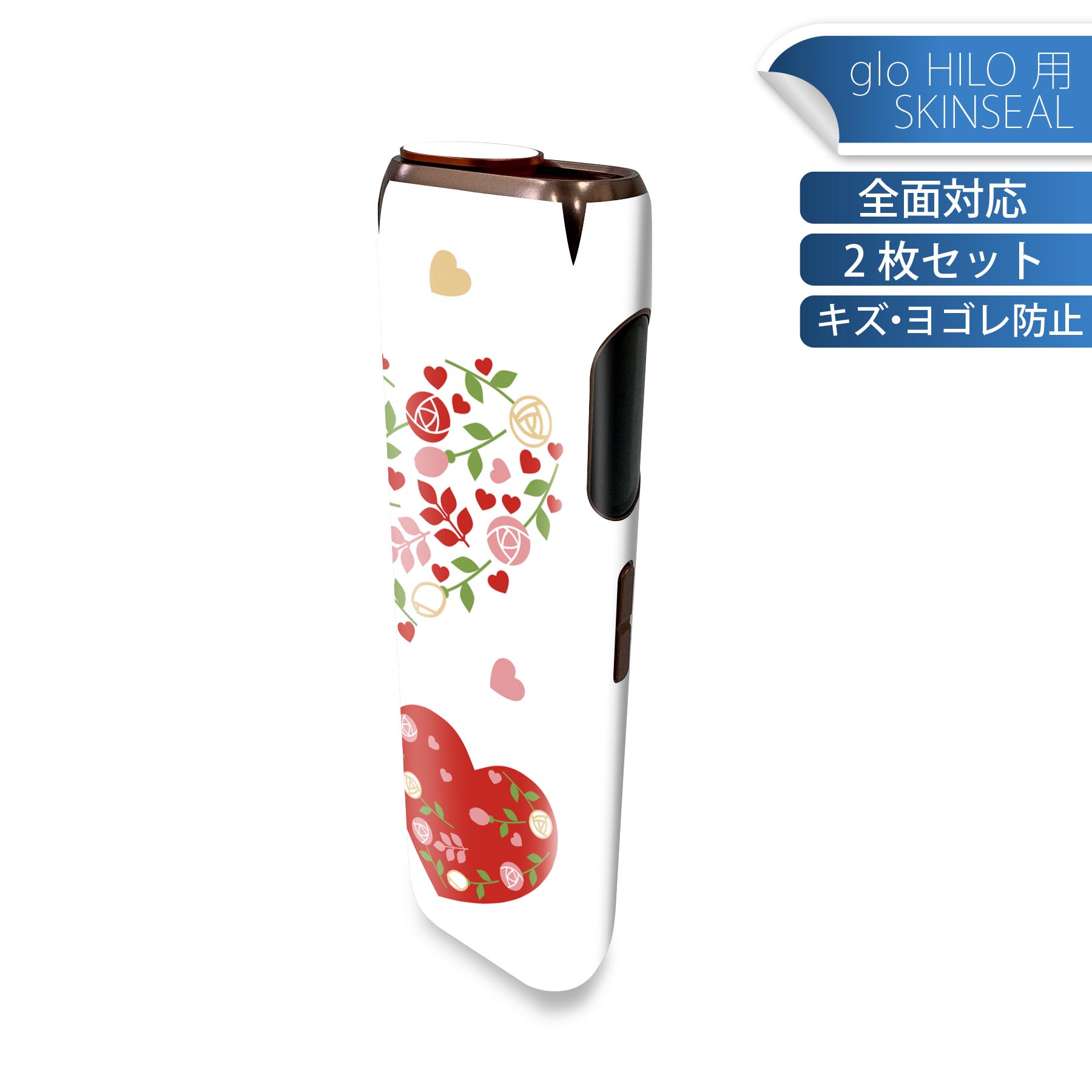 glo HILO 専用 デザインスキンシール 全面 2枚セットフルセット カバー ケース 保護 グロー グロウ ス..