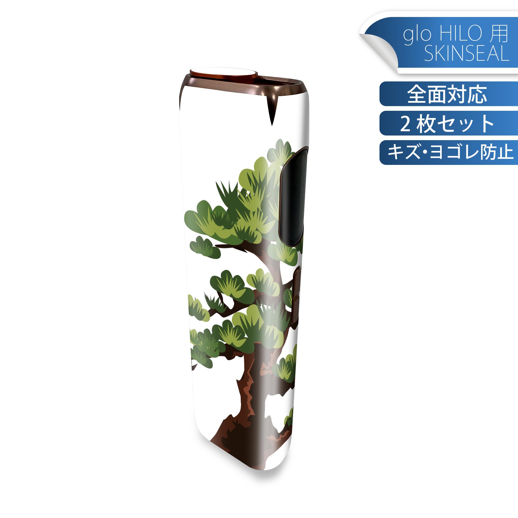 glo HILO 専用 デザインスキンシール 全面 2枚セットフルセット カバー ケース 保護 グロー グロウ ス..