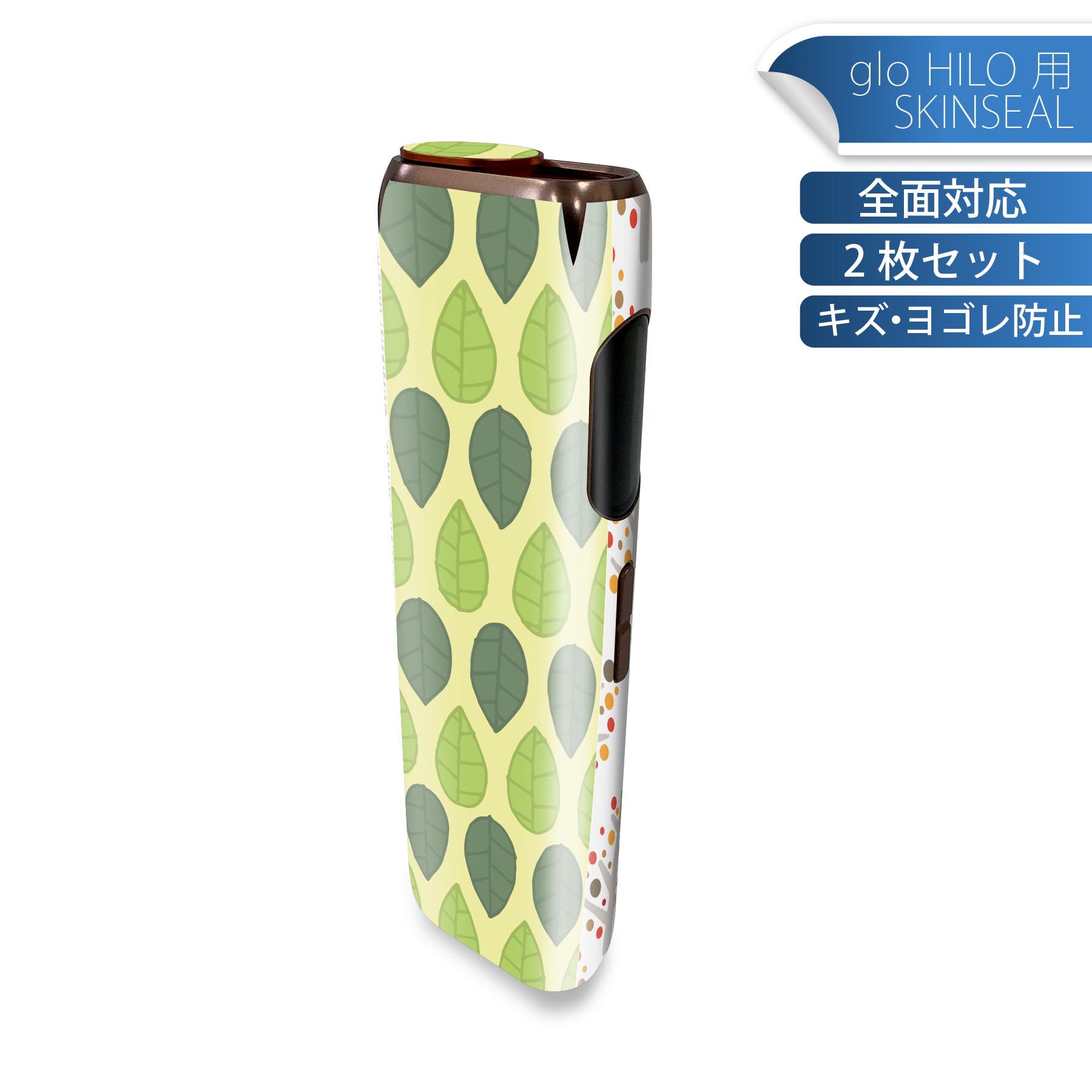 glo HILO 専用 デザインスキンシール 全面 2枚セットフルセット カバー ケース 保護 グロー グロウ ステッカー デコ アクセサリー ステッカー 保護シール 高品質再剥離性シート 015651 木　模様　柄
